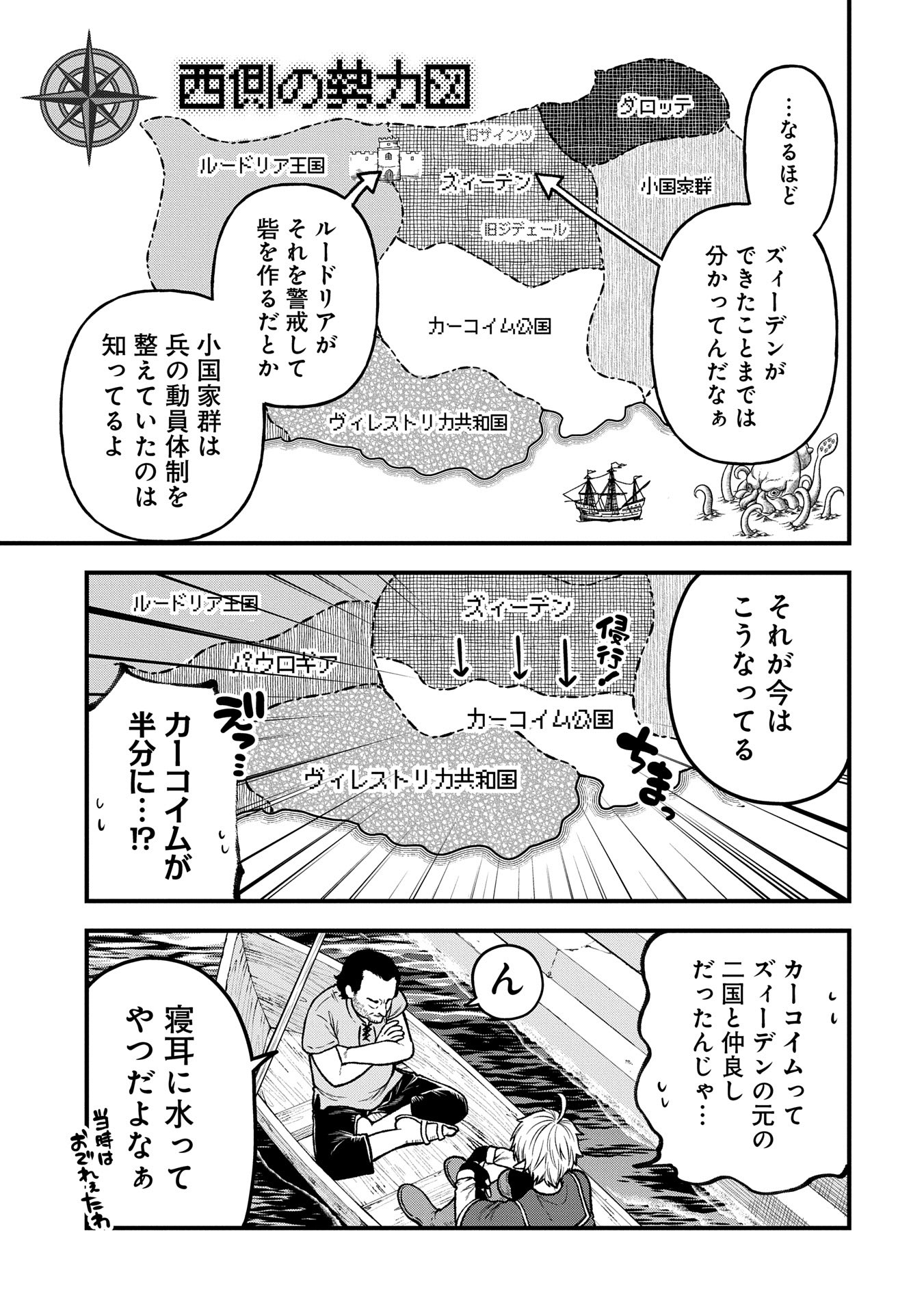 TENSEI SHITE HIGH ELF NI NARIMASHITAGA, SLOW LIFE WA 120-NEN DE AKIMASHITA - raw - Chapter 35 - https://jpdd.ccdd.to/JPDD/tenseishitehighelfninarimashitagaslowlifewa120nendeakimashita/350000/khnyjodmlye.jpg