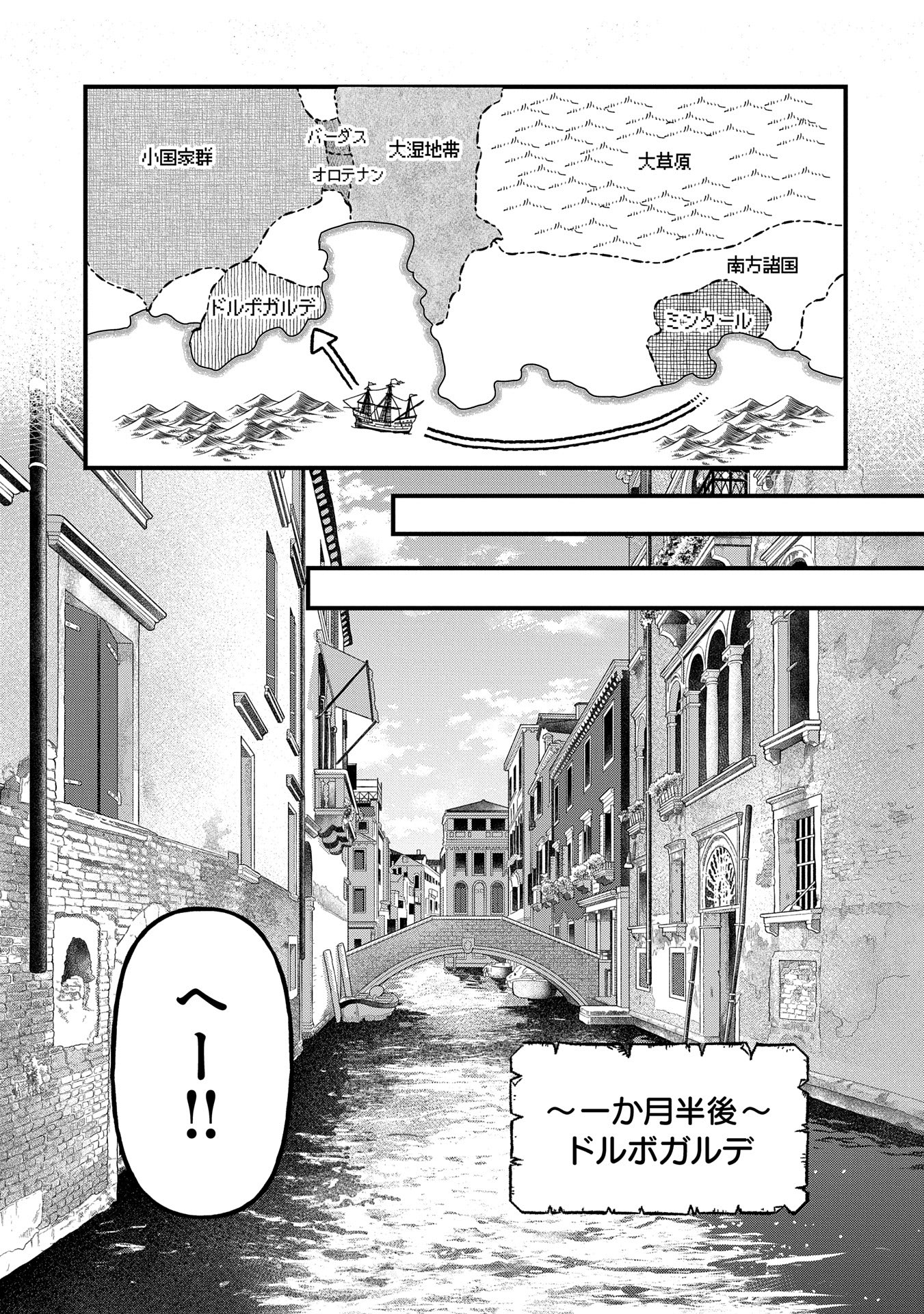 TENSEI SHITE HIGH ELF NI NARIMASHITAGA, SLOW LIFE WA 120-NEN DE AKIMASHITA - raw - Chapter 35 - https://jpdd.ccdd.to/JPDD/tenseishitehighelfninarimashitagaslowlifewa120nendeakimashita/350000/r215sstfgab.jpg