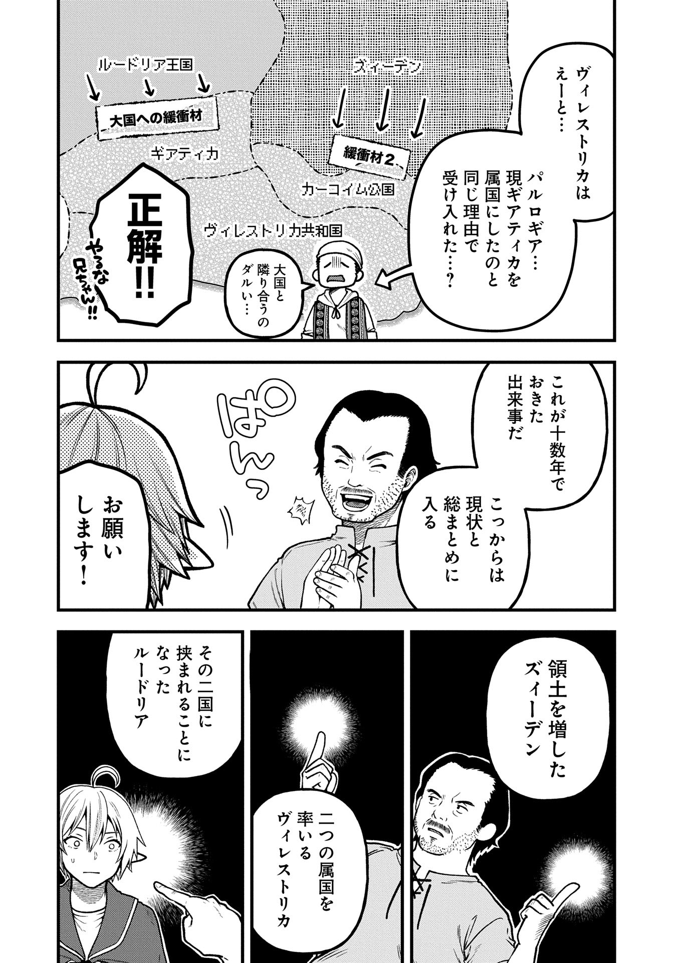 TENSEI SHITE HIGH ELF NI NARIMASHITAGA, SLOW LIFE WA 120-NEN DE AKIMASHITA - raw - Chapter 35 - https://jpdd.ccdd.to/JPDD/tenseishitehighelfninarimashitagaslowlifewa120nendeakimashita/350000/uuhkxia3jme.jpg