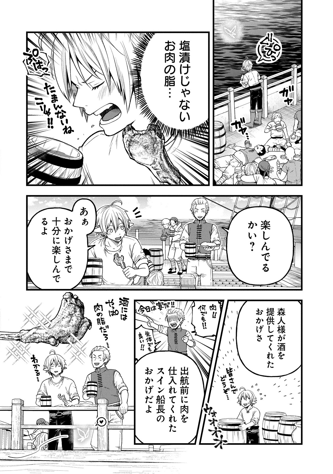 TENSEI SHITE HIGH ELF NI NARIMASHITAGA, SLOW LIFE WA 120-NEN DE AKIMASHITA - raw - Chapter 35 - https://jpdd.ccdd.to/JPDD/tenseishitehighelfninarimashitagaslowlifewa120nendeakimashita/350000/zscp4t4bu3b.jpg