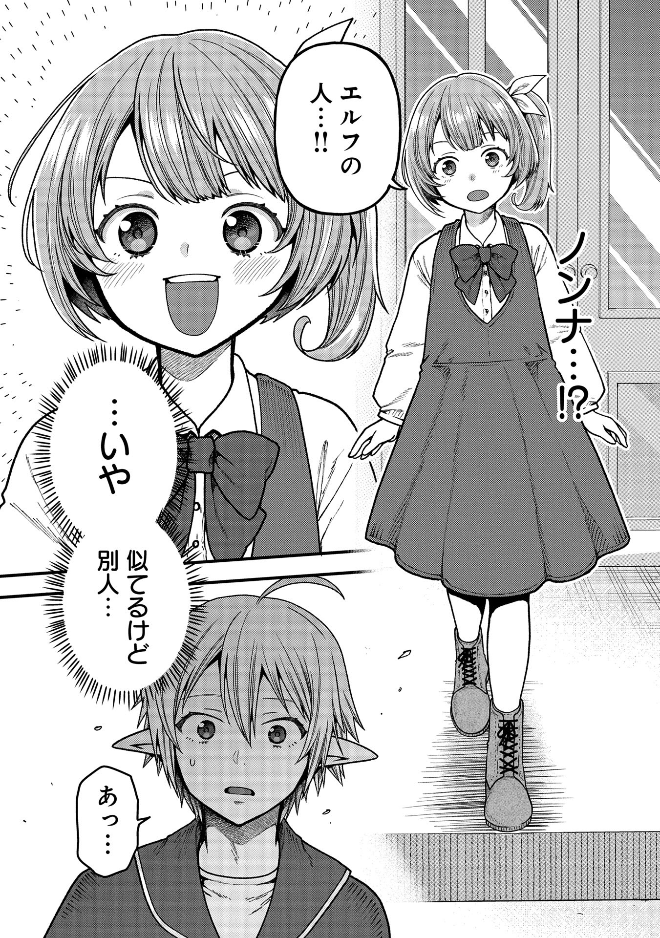 TENSEI SHITE HIGH ELF NI NARIMASHITAGA, SLOW LIFE WA 120-NEN DE AKIMASHITA - raw - Chapter 36.1 - https://jpdd.ccdd.to/JPDD/tenseishitehighelfninarimashitagaslowlifewa120nendeakimashita/361000/0vutyqbcr0a.jpg
