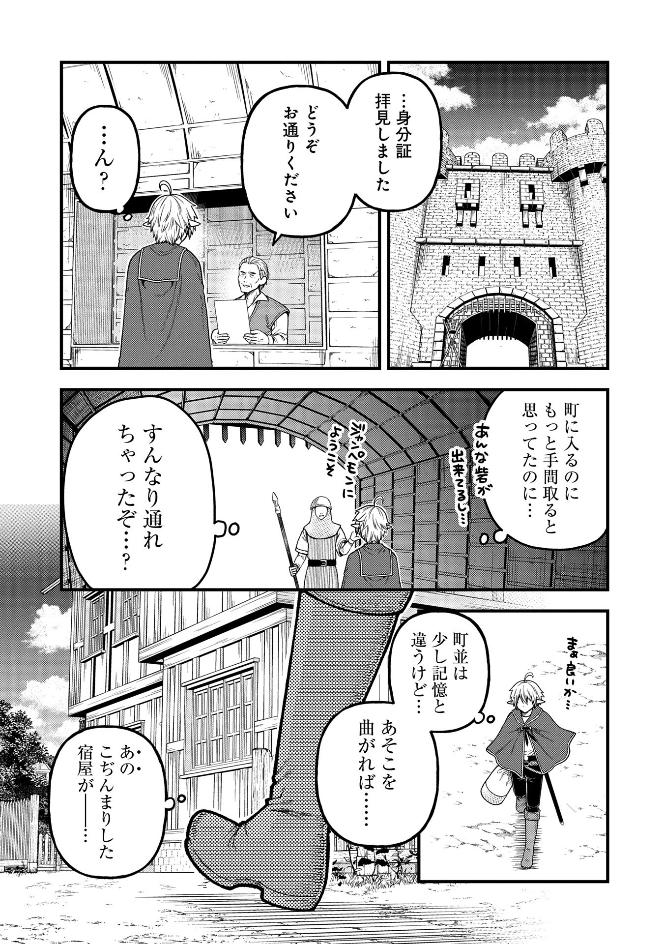 TENSEI SHITE HIGH ELF NI NARIMASHITAGA, SLOW LIFE WA 120-NEN DE AKIMASHITA - raw - Chapter 36.1 - https://jpdd.ccdd.to/JPDD/tenseishitehighelfninarimashitagaslowlifewa120nendeakimashita/361000/4mwyqfgwnv5.jpg