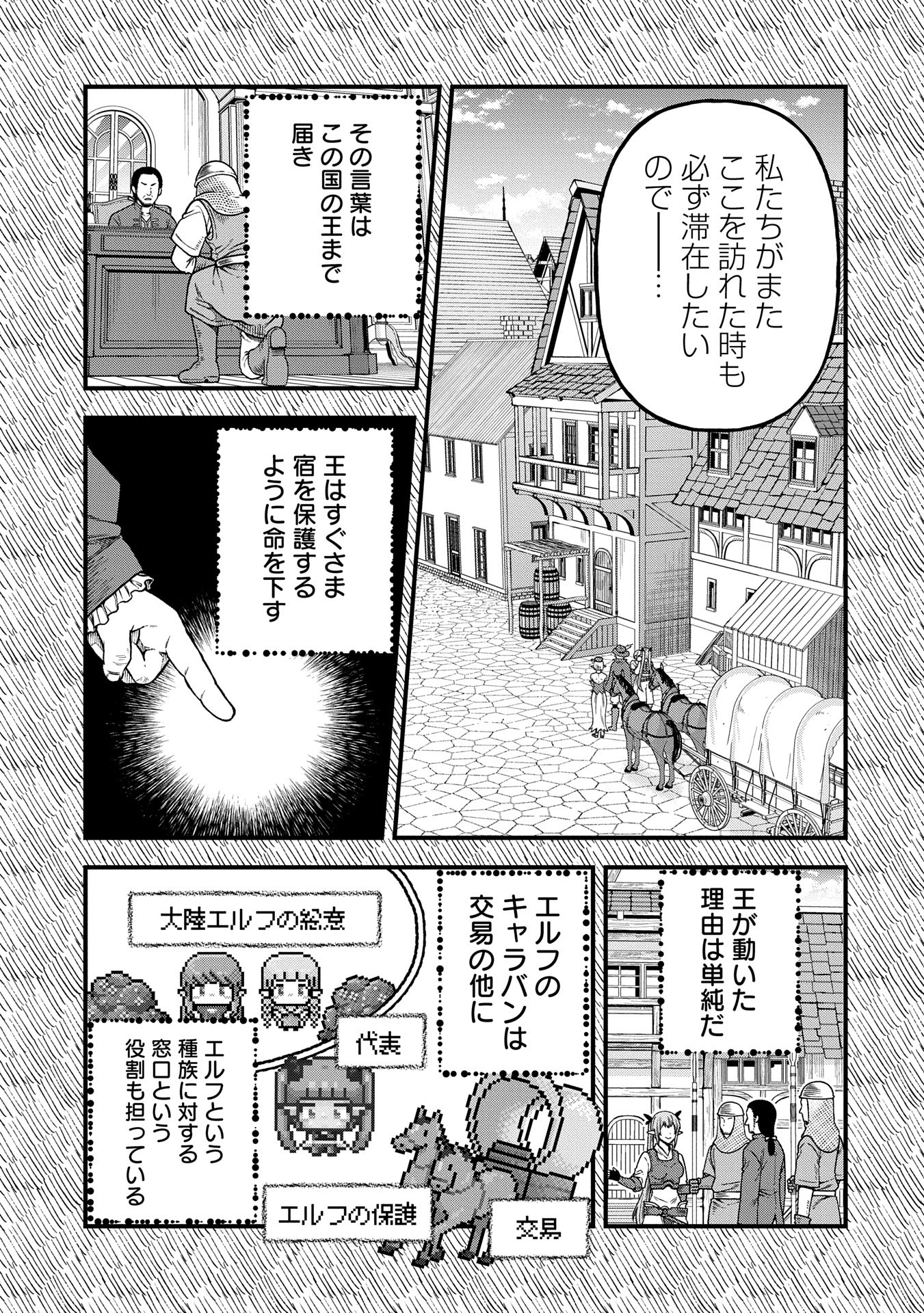 TENSEI SHITE HIGH ELF NI NARIMASHITAGA, SLOW LIFE WA 120-NEN DE AKIMASHITA - raw - Chapter 36.1 - https://jpdd.ccdd.to/JPDD/tenseishitehighelfninarimashitagaslowlifewa120nendeakimashita/361000/b445uh50jq0.jpg