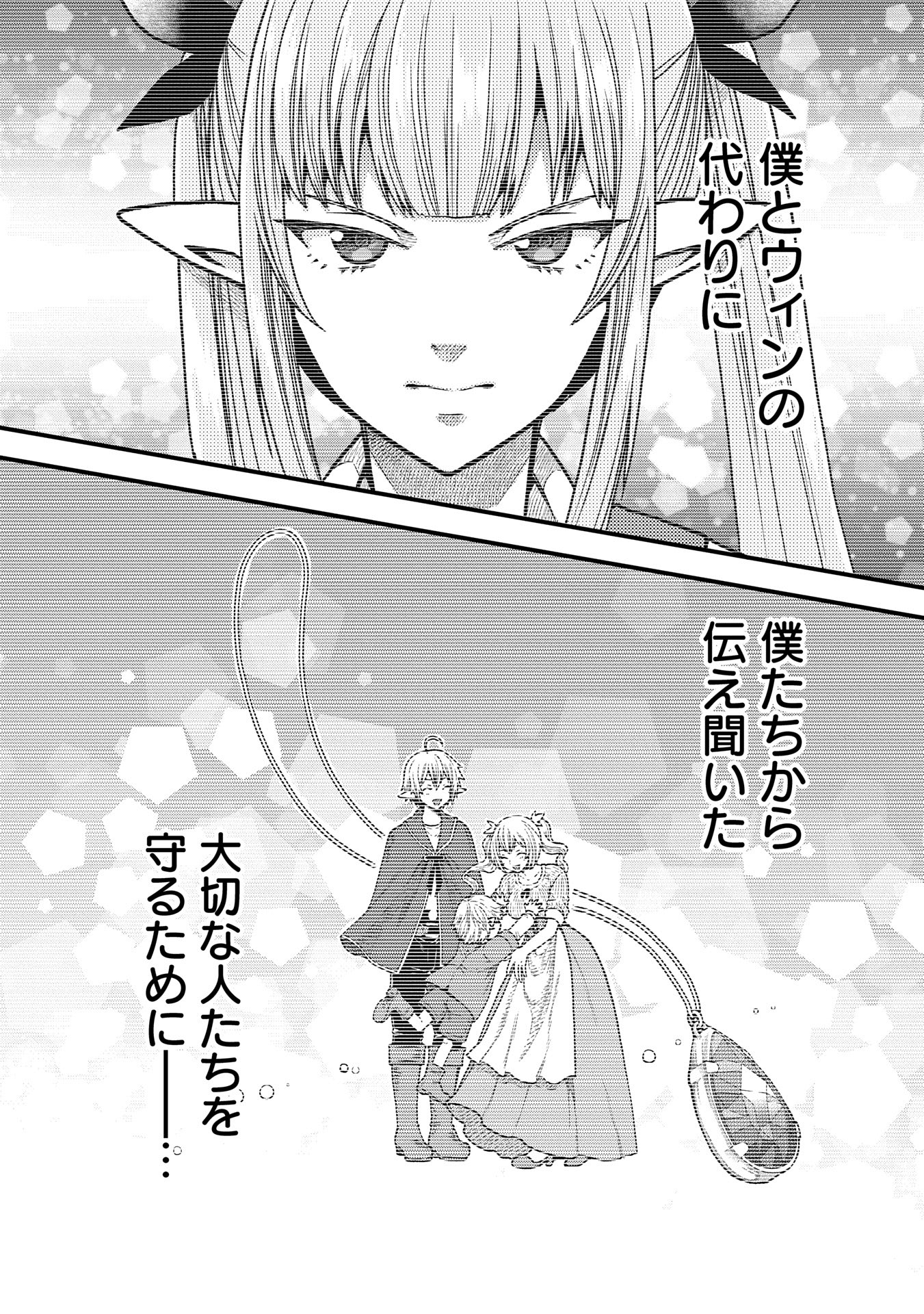 TENSEI SHITE HIGH ELF NI NARIMASHITAGA, SLOW LIFE WA 120-NEN DE AKIMASHITA - raw - Chapter 36.1 - https://jpdd.ccdd.to/JPDD/tenseishitehighelfninarimashitagaslowlifewa120nendeakimashita/361000/q1vxeajfgco.jpg