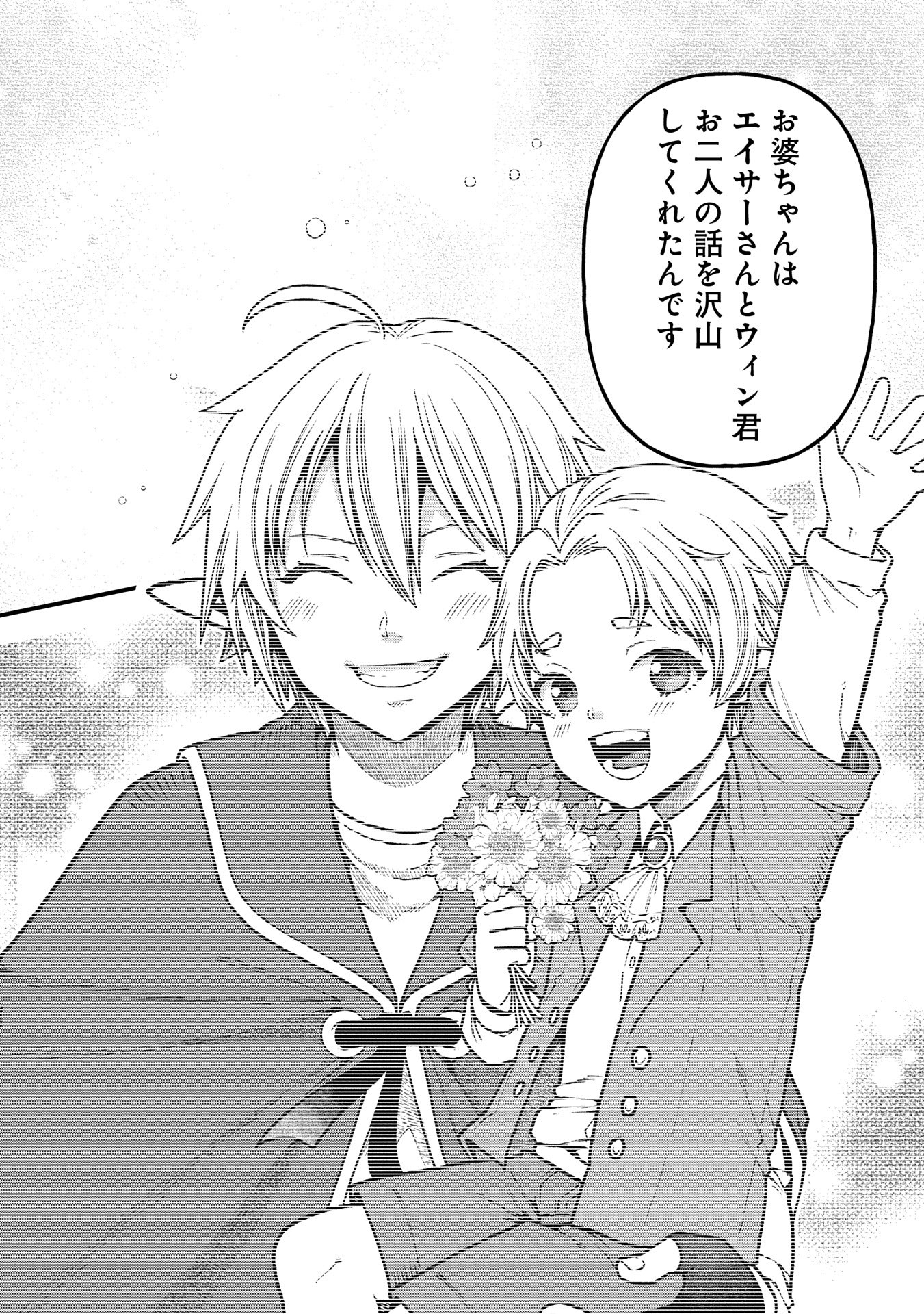 TENSEI SHITE HIGH ELF NI NARIMASHITAGA, SLOW LIFE WA 120-NEN DE AKIMASHITA - raw - Chapter 36.2 - https://jpdd.ccdd.to/JPDD/tenseishitehighelfninarimashitagaslowlifewa120nendeakimashita/362000/nvkl4fcdeyo.jpg