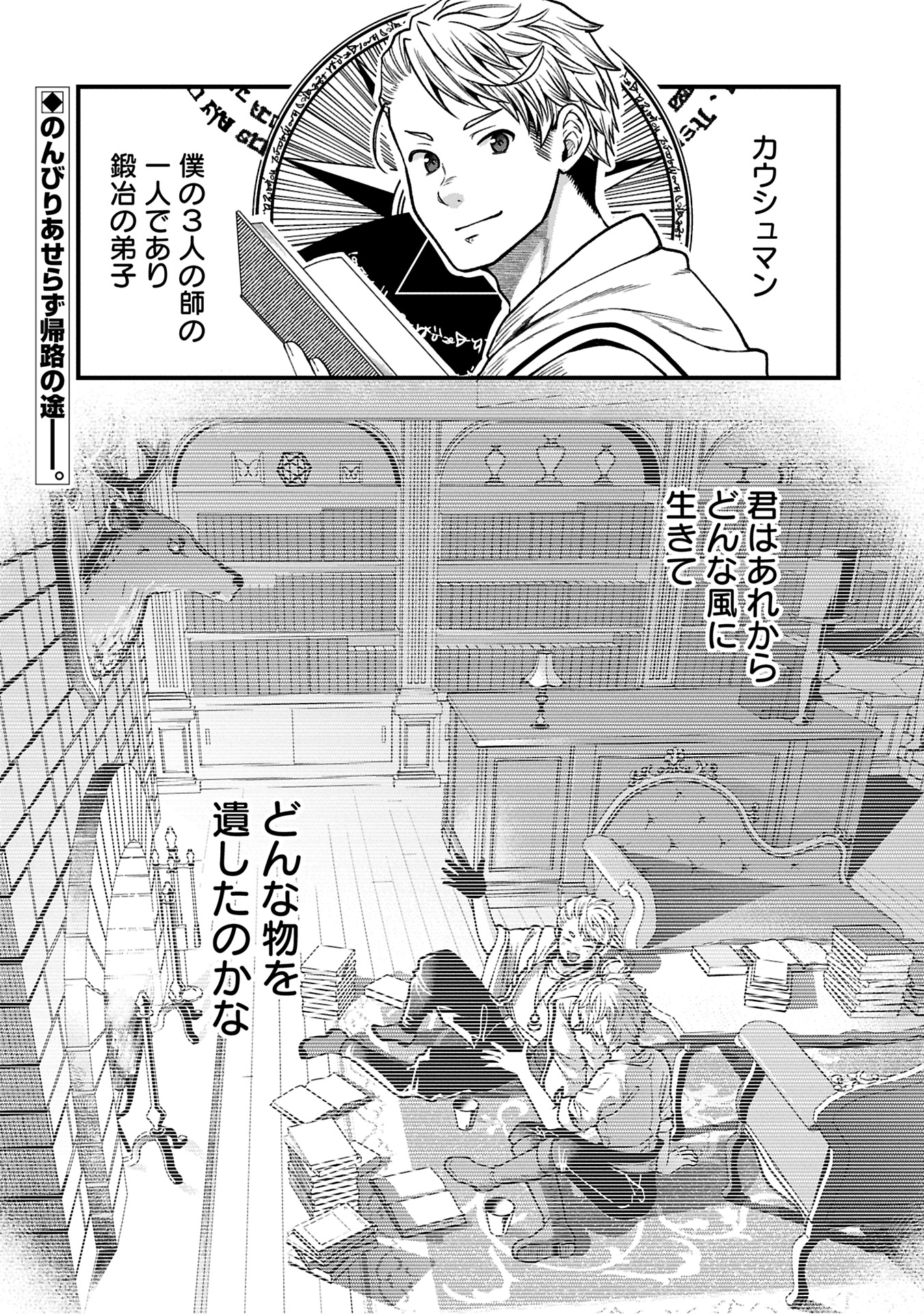 TENSEI SHITE HIGH ELF NI NARIMASHITAGA, SLOW LIFE WA 120-NEN DE AKIMASHITA - raw - Chapter 37.2 - https://jpdd.ccdd.to/JPDD/tenseishitehighelfninarimashitagaslowlifewa120nendeakimashita/372000/2wn2xkef5wl.jpg
