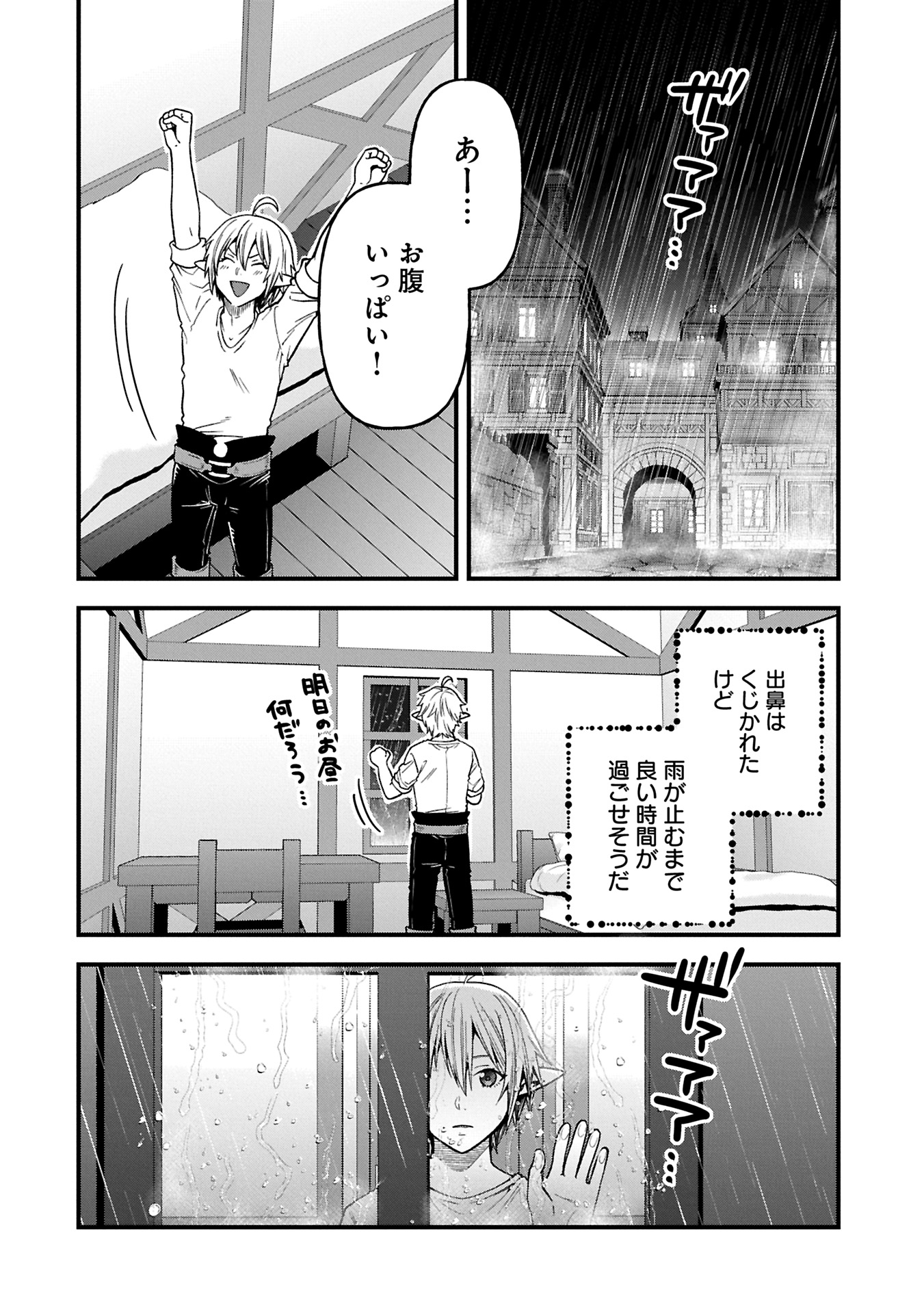TENSEI SHITE HIGH ELF NI NARIMASHITAGA, SLOW LIFE WA 120-NEN DE AKIMASHITA - raw - Chapter 37.2 - https://jpdd.ccdd.to/JPDD/tenseishitehighelfninarimashitagaslowlifewa120nendeakimashita/372000/jqxqyvny33g.jpg
