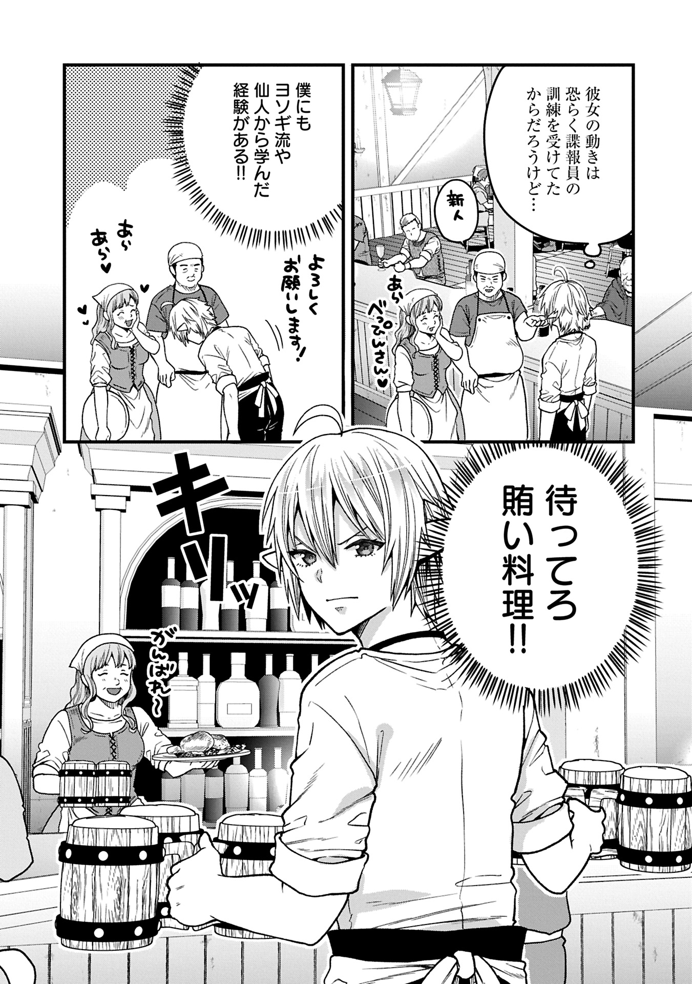 TENSEI SHITE HIGH ELF NI NARIMASHITAGA, SLOW LIFE WA 120-NEN DE AKIMASHITA - raw - Chapter 37.2 - https://jpdd.ccdd.to/JPDD/tenseishitehighelfninarimashitagaslowlifewa120nendeakimashita/372000/jwxnu2h40od.jpg