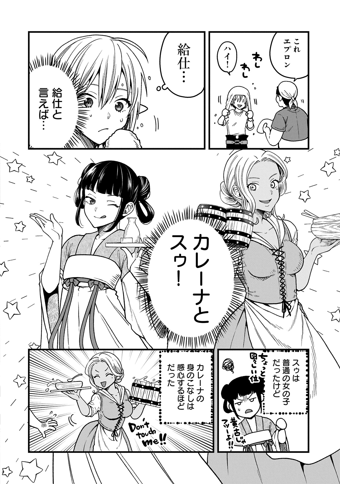 TENSEI SHITE HIGH ELF NI NARIMASHITAGA, SLOW LIFE WA 120-NEN DE AKIMASHITA - raw - Chapter 37.2 - https://jpdd.ccdd.to/JPDD/tenseishitehighelfninarimashitagaslowlifewa120nendeakimashita/372000/vje5wsenj5u.jpg