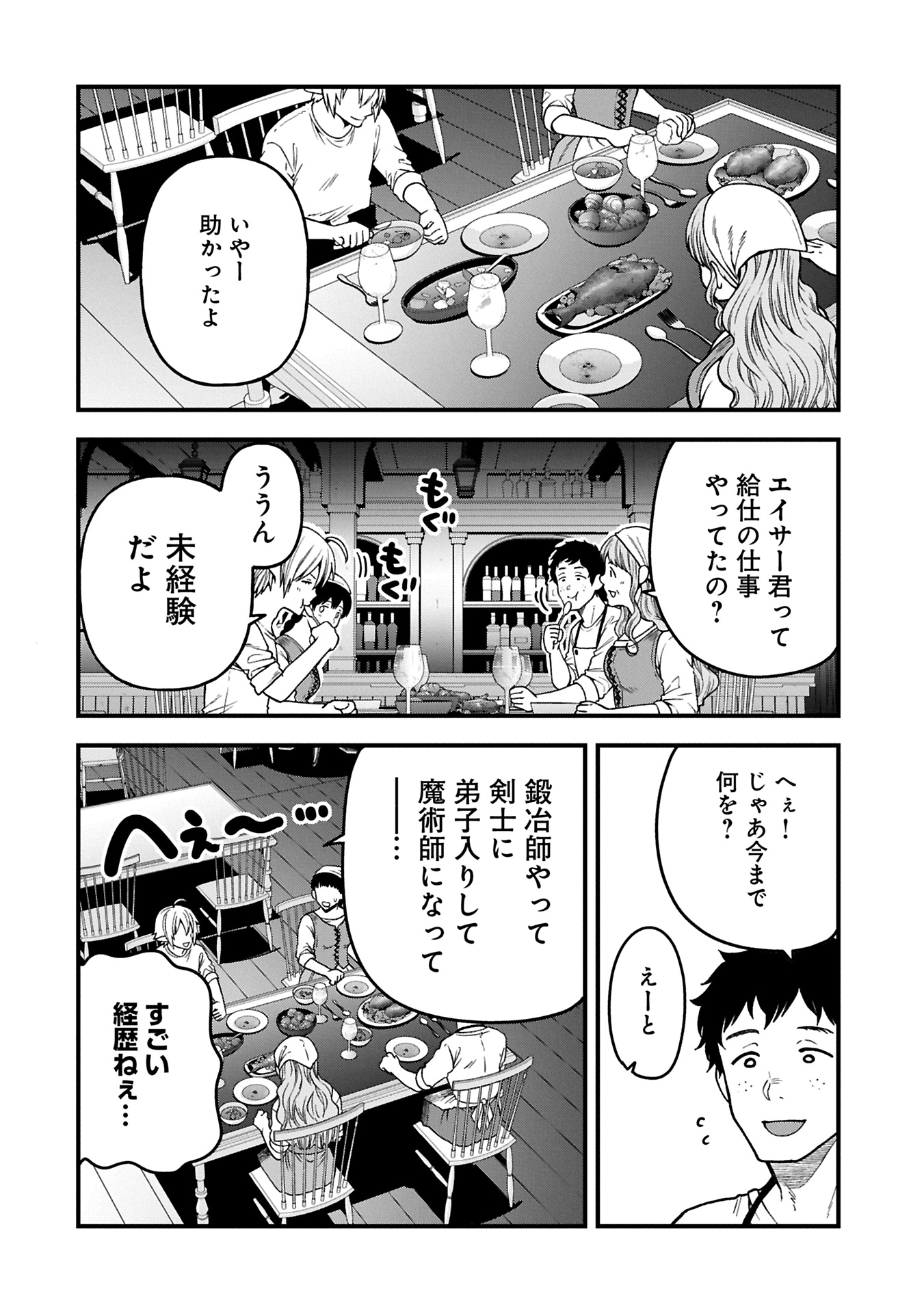 TENSEI SHITE HIGH ELF NI NARIMASHITAGA, SLOW LIFE WA 120-NEN DE AKIMASHITA - raw - Chapter 37.2 - https://jpdd.ccdd.to/JPDD/tenseishitehighelfninarimashitagaslowlifewa120nendeakimashita/372000/w0h25pf3ndm.jpg