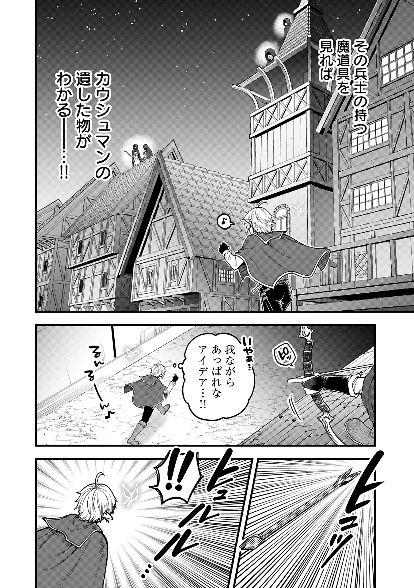 TENSEI SHITE HIGH ELF NI NARIMASHITAGA, SLOW LIFE WA 120-NEN DE AKIMASHITA - raw - Chapter 38.1 - https://jpdd.ccdd.to/JPDD/tenseishitehighelfninarimashitagaslowlifewa120nendeakimashita/381000/3dvbfzkycyo.jpg