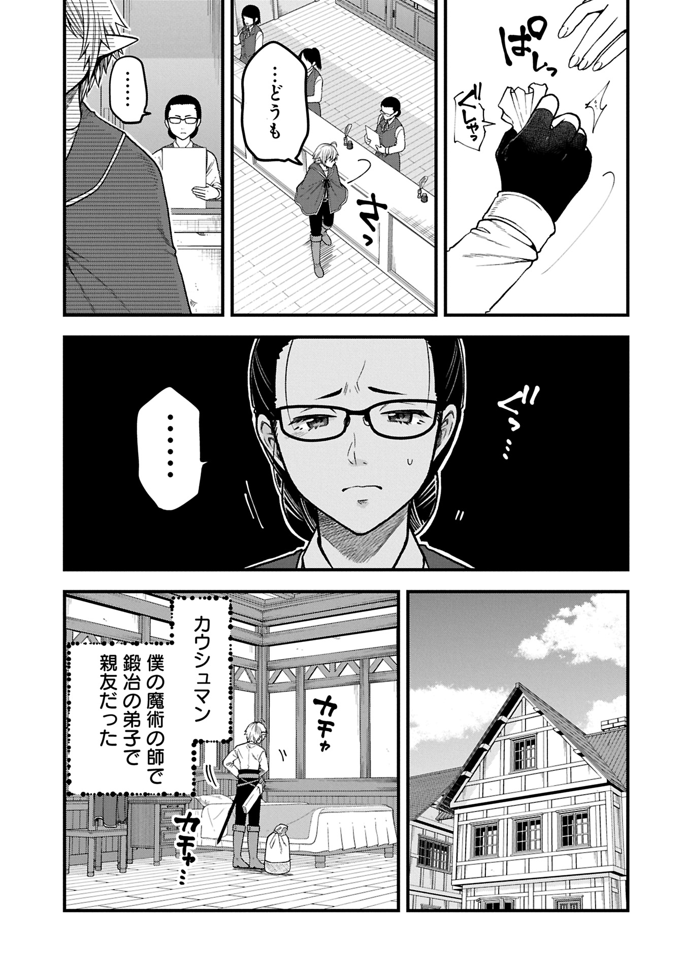 TENSEI SHITE HIGH ELF NI NARIMASHITAGA, SLOW LIFE WA 120-NEN DE AKIMASHITA - raw - Chapter 38.1 - https://jpdd.ccdd.to/JPDD/tenseishitehighelfninarimashitagaslowlifewa120nendeakimashita/381000/t5zo5mi1xwu.jpg