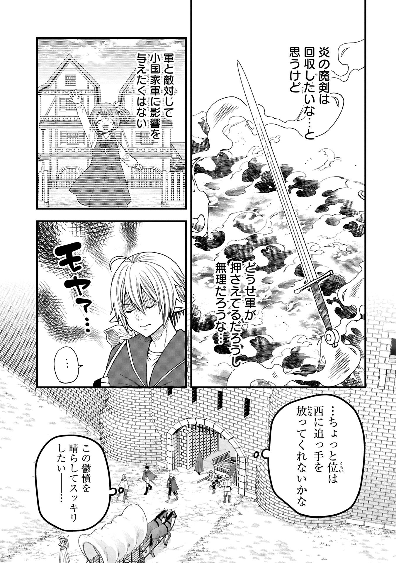 TENSEI SHITE HIGH ELF NI NARIMASHITAGA, SLOW LIFE WA 120-NEN DE AKIMASHITA - raw - Chapter 38.1 - https://jpdd.ccdd.to/JPDD/tenseishitehighelfninarimashitagaslowlifewa120nendeakimashita/381000/u4dr435zxjb.jpg