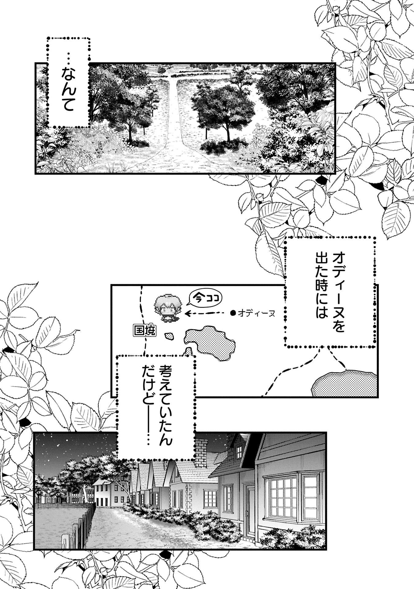 TENSEI SHITE HIGH ELF NI NARIMASHITAGA, SLOW LIFE WA 120-NEN DE AKIMASHITA - raw - Chapter 38.1 - https://jpdd.ccdd.to/JPDD/tenseishitehighelfninarimashitagaslowlifewa120nendeakimashita/381000/zuwjyuxcohj.jpg