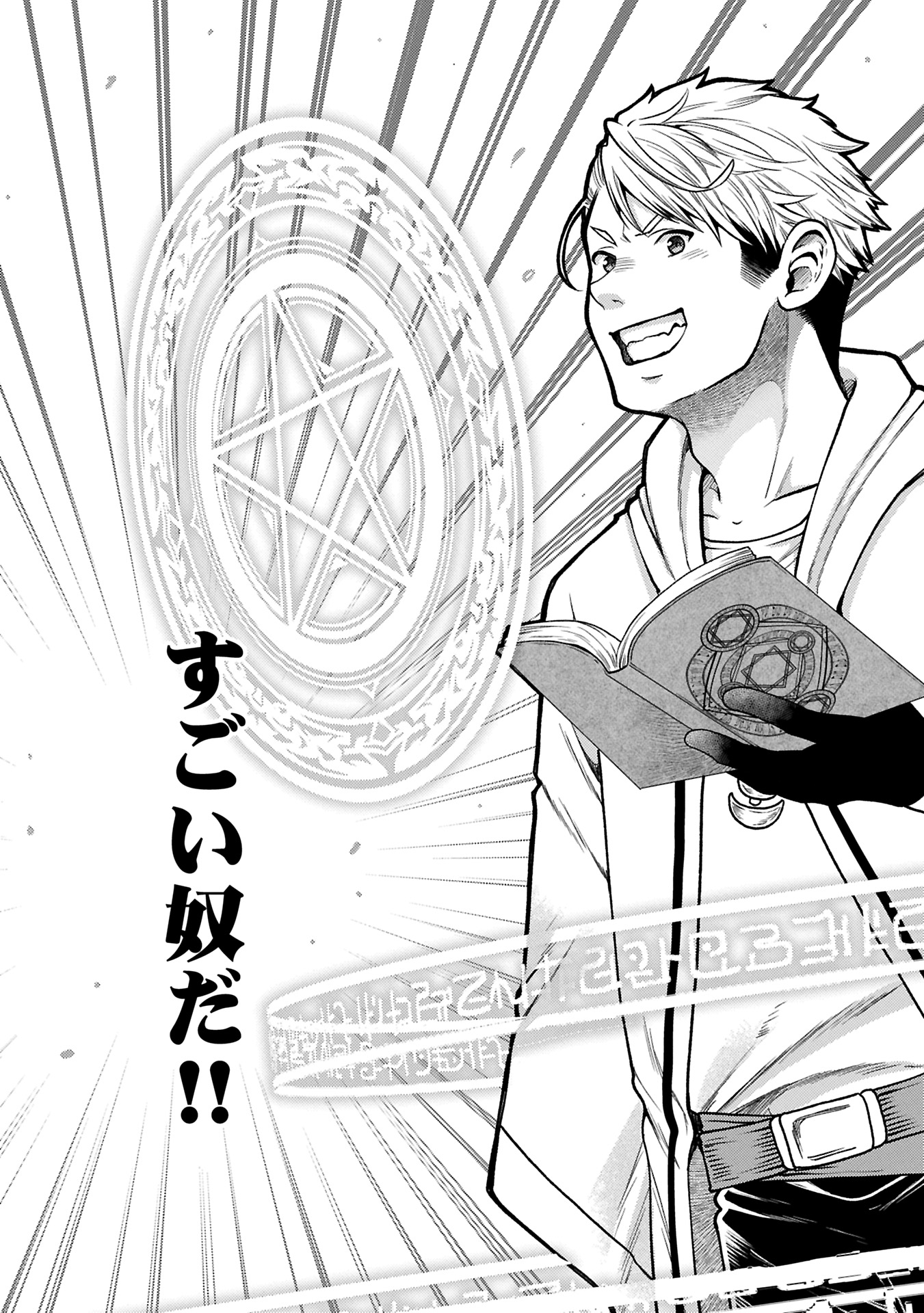 TENSEI SHITE HIGH ELF NI NARIMASHITAGA, SLOW LIFE WA 120-NEN DE AKIMASHITA - raw - Chapter 38.2 - https://jpdd.ccdd.to/JPDD/tenseishitehighelfninarimashitagaslowlifewa120nendeakimashita/382000/n5hchs5clxt.jpg