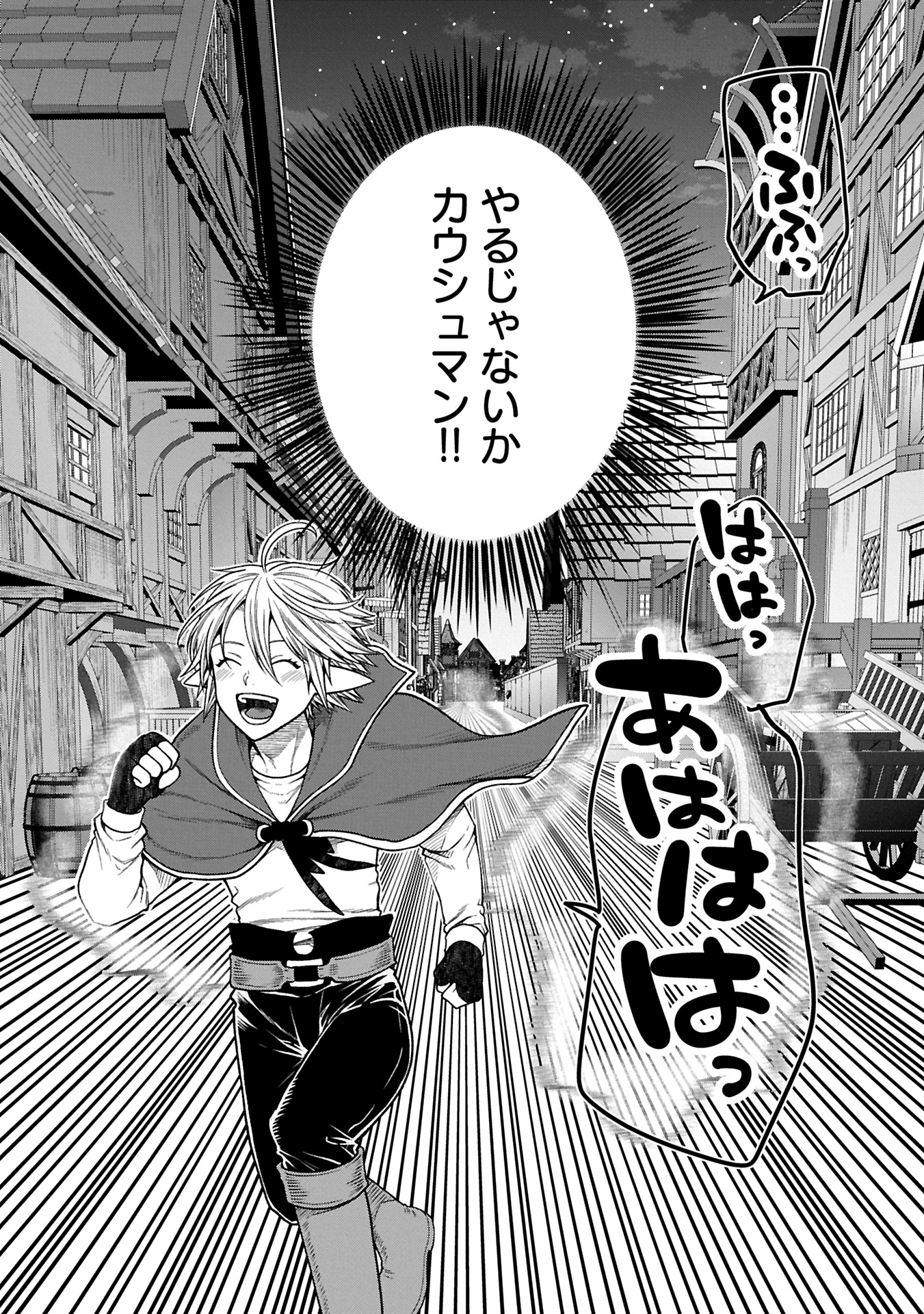 TENSEI SHITE HIGH ELF NI NARIMASHITAGA, SLOW LIFE WA 120-NEN DE AKIMASHITA - raw - Chapter 38.2 - https://jpdd.ccdd.to/JPDD/tenseishitehighelfninarimashitagaslowlifewa120nendeakimashita/382000/r34ojabdrys.jpg