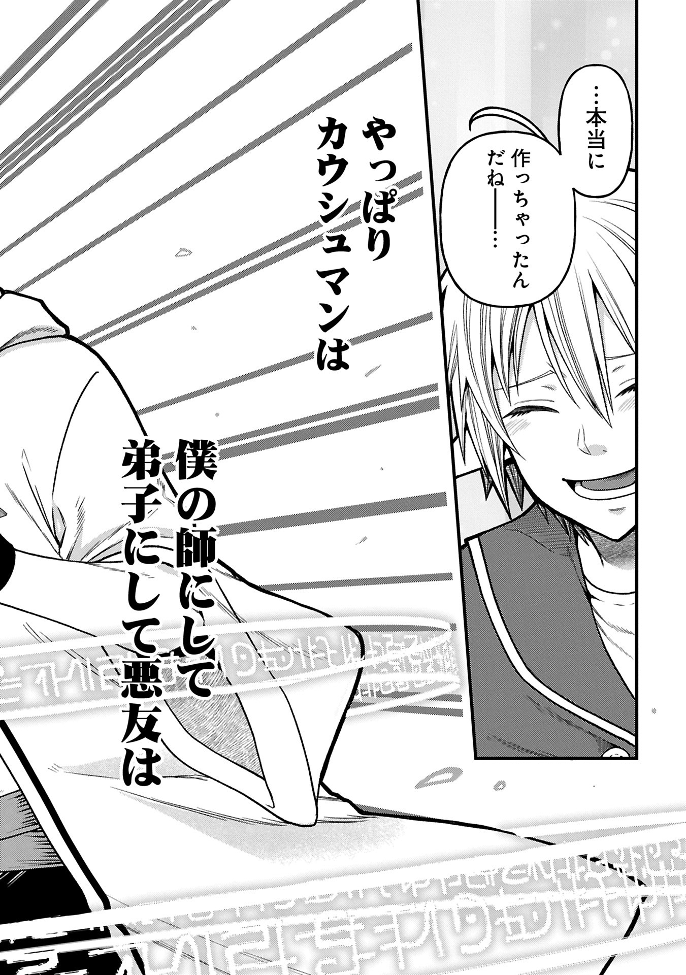 TENSEI SHITE HIGH ELF NI NARIMASHITAGA, SLOW LIFE WA 120-NEN DE AKIMASHITA - raw - Chapter 38.2 - https://jpdd.ccdd.to/JPDD/tenseishitehighelfninarimashitagaslowlifewa120nendeakimashita/382000/tbamsj0zw2a.jpg