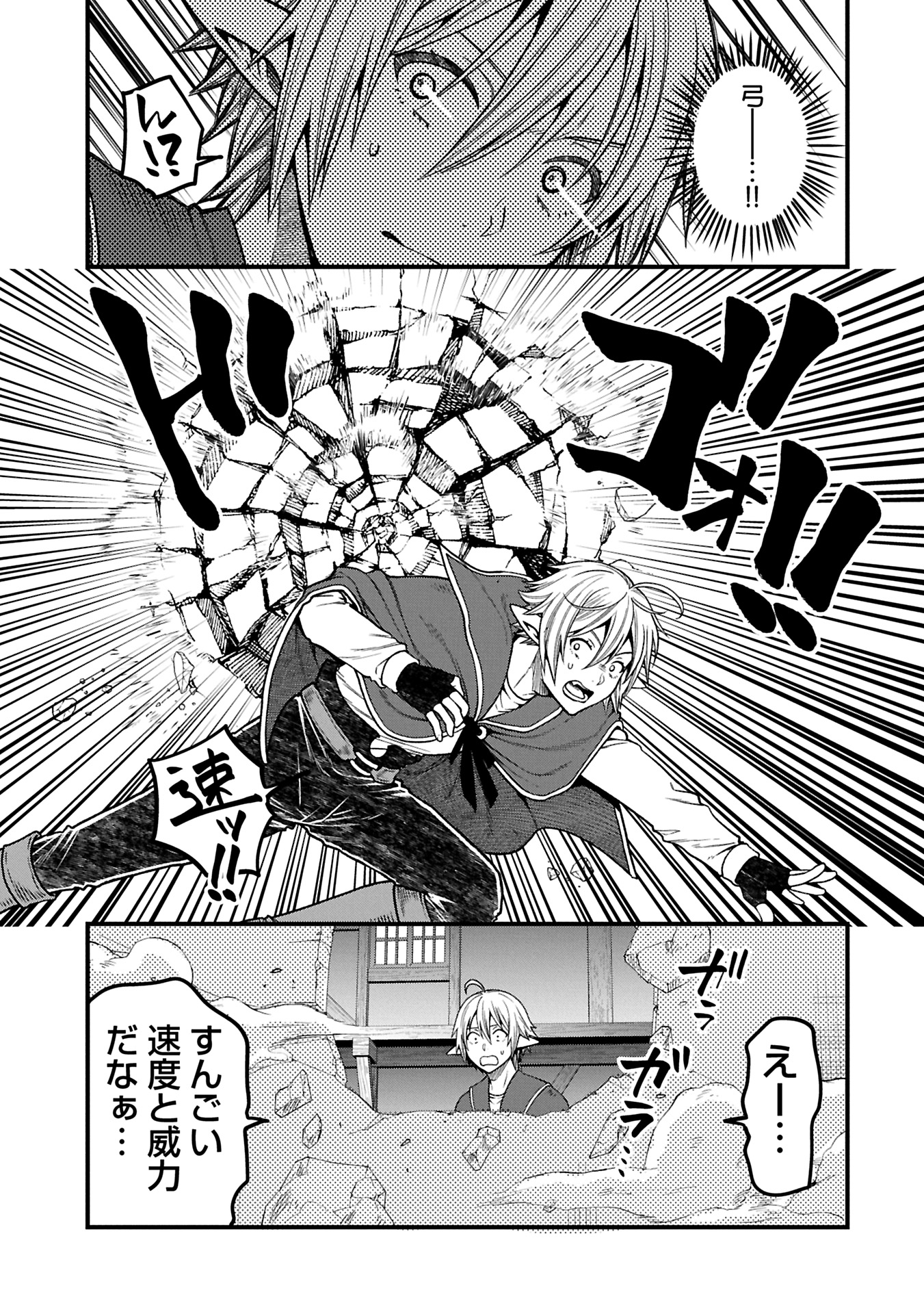 TENSEI SHITE HIGH ELF NI NARIMASHITAGA, SLOW LIFE WA 120-NEN DE AKIMASHITA - raw - Chapter 38.2 - https://jpdd.ccdd.to/JPDD/tenseishitehighelfninarimashitagaslowlifewa120nendeakimashita/382000/v1str2vkfvd.jpg