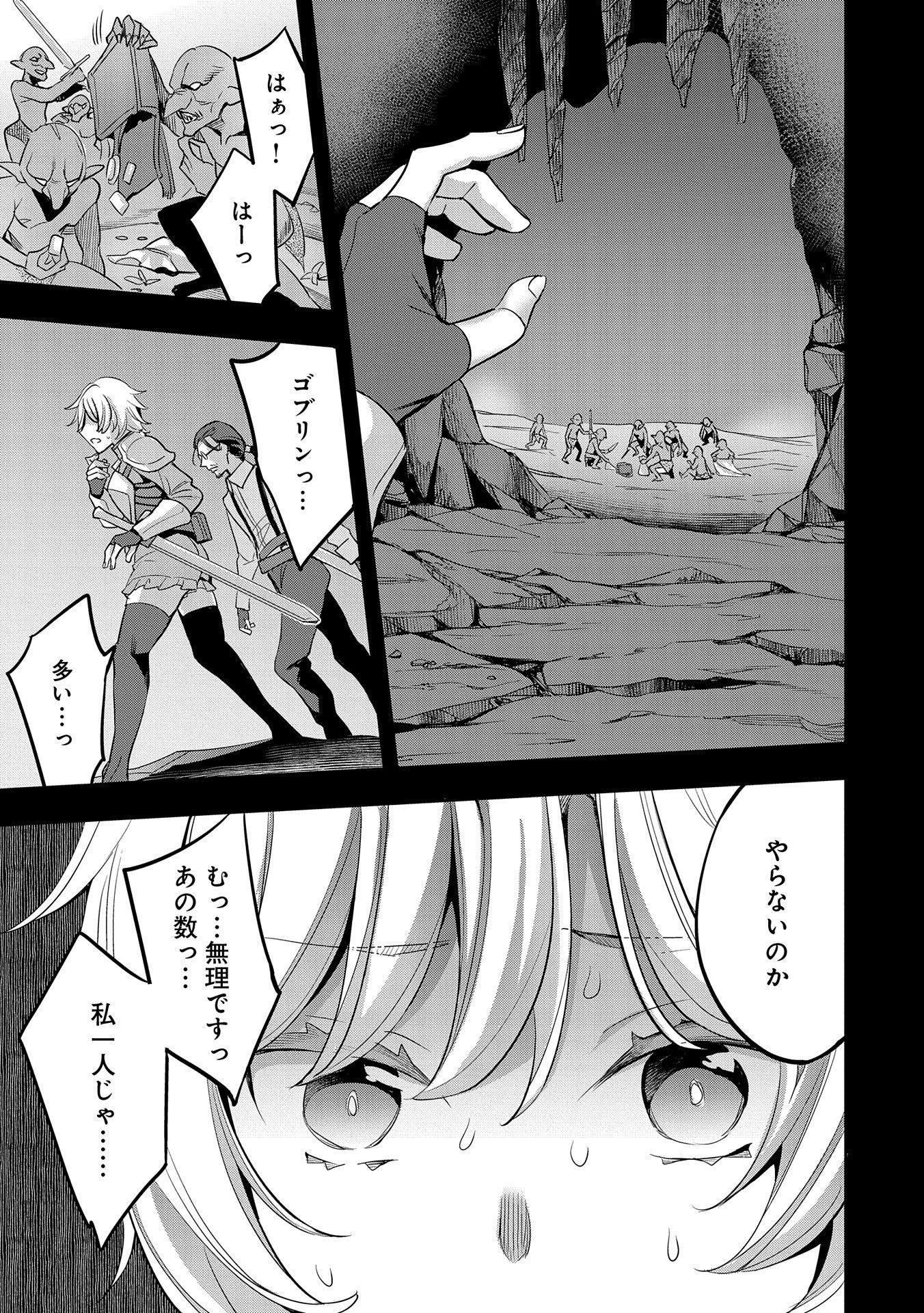 TENSEI SHITE KARA 40-NEN. SOROSORO, OJISAN MO KOI GA SHITAI. (MANGA) - raw - Chapter 4 - https://jpdd.ccdd.to/JPDD/tenseishitekara40nensorosoroojisanmokoigashitaimanga/134221/3k1eqdbtnno.jpg