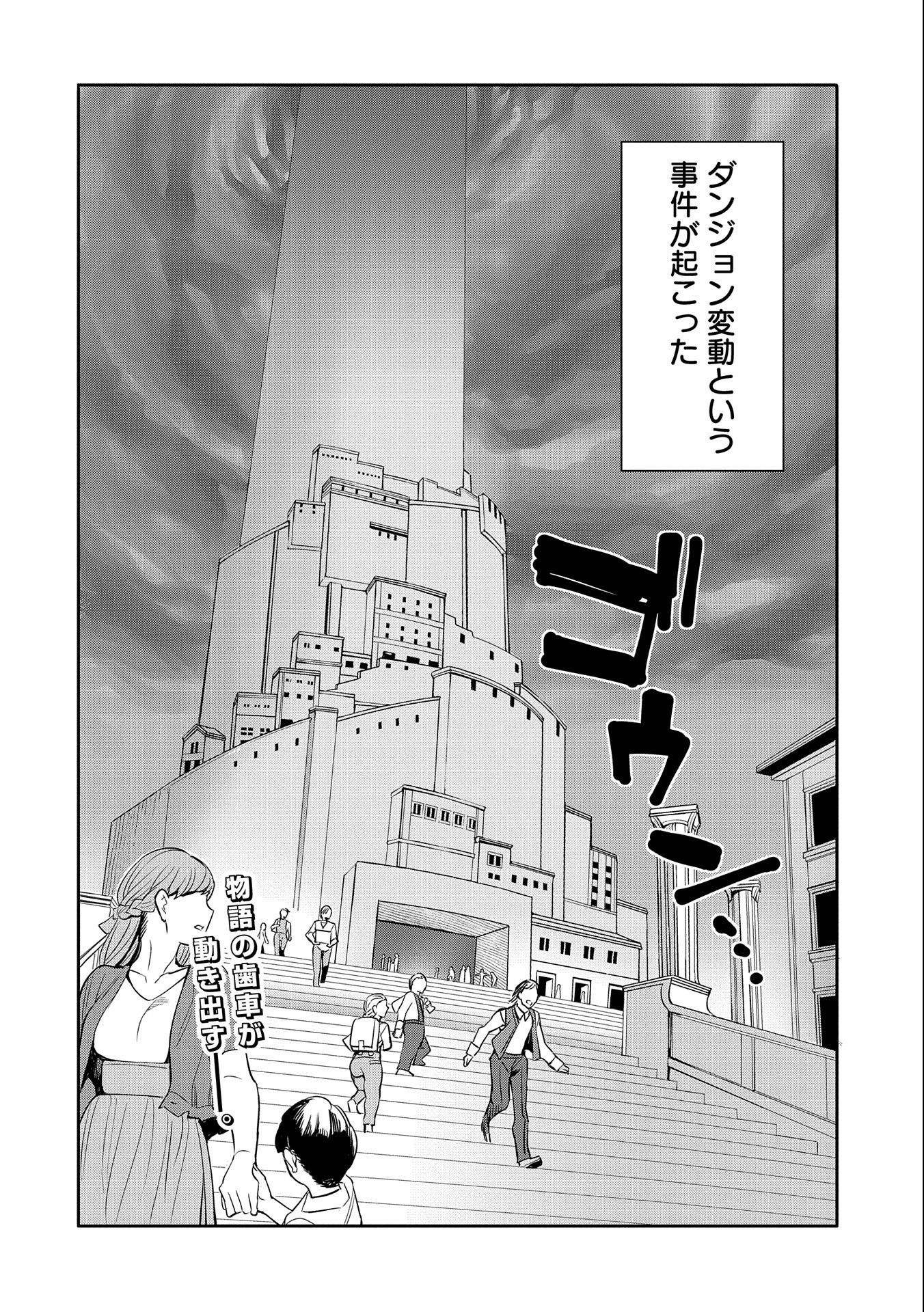 TENSEI SHITE KARA 40-NEN. SOROSORO, OJISAN MO KOI GA SHITAI. (MANGA) - raw - Chapter 4 - https://jpdd.ccdd.to/JPDD/tenseishitekara40nensorosoroojisanmokoigashitaimanga/134221/abhofgyum0b.jpg