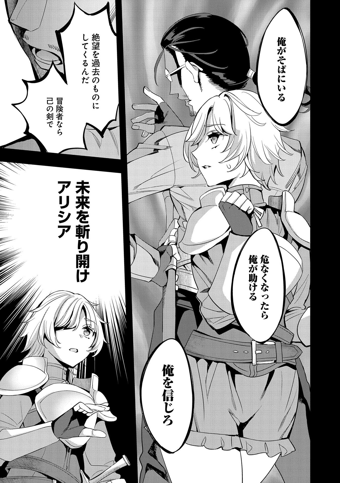 TENSEI SHITE KARA 40-NEN. SOROSORO, OJISAN MO KOI GA SHITAI. (MANGA) - raw - Chapter 4 - https://jpdd.ccdd.to/JPDD/tenseishitekara40nensorosoroojisanmokoigashitaimanga/134221/igf2z01viwo.jpg
