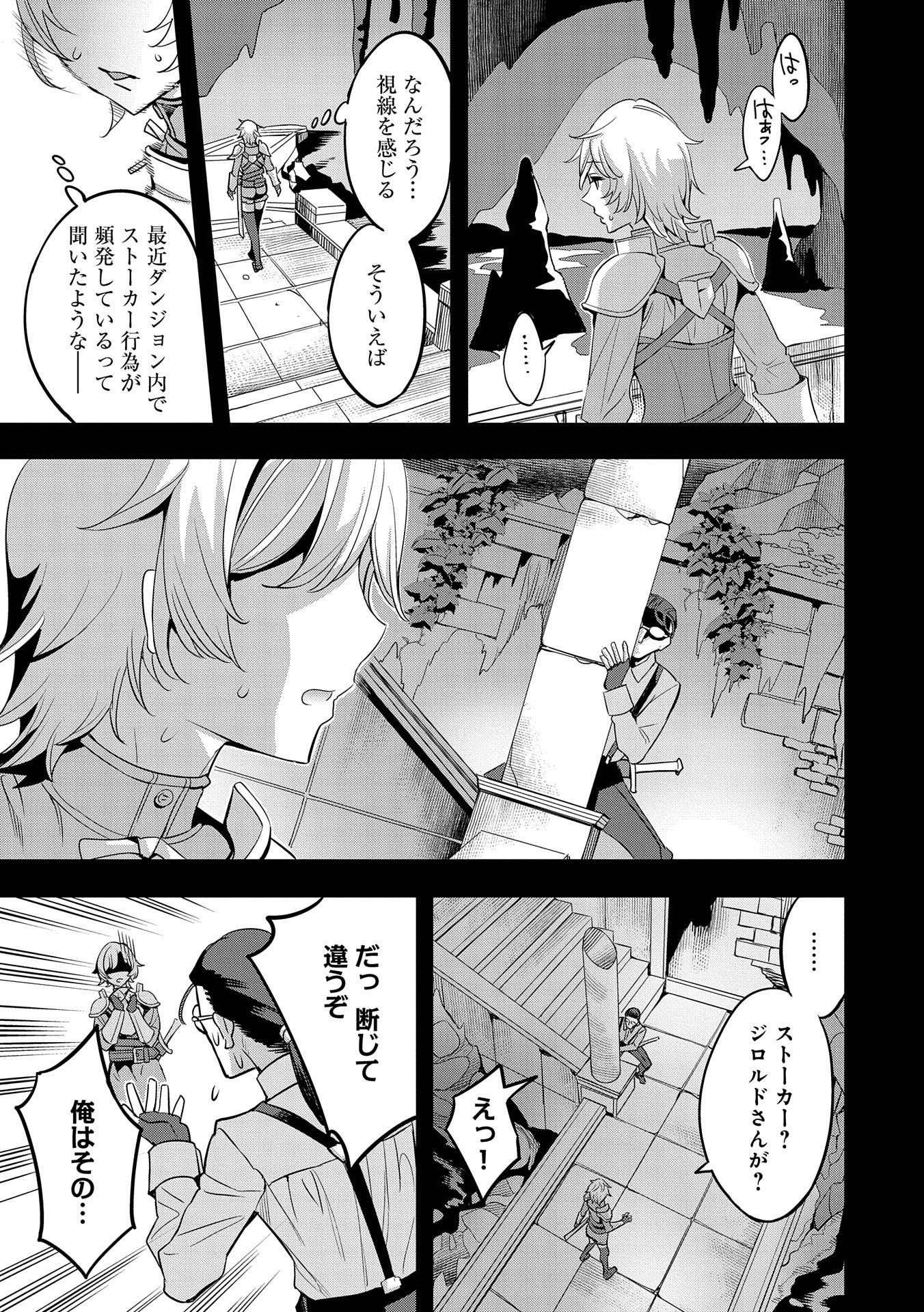 TENSEI SHITE KARA 40-NEN. SOROSORO, OJISAN MO KOI GA SHITAI. (MANGA) - raw - Chapter 4 - https://jpdd.ccdd.to/JPDD/tenseishitekara40nensorosoroojisanmokoigashitaimanga/134221/x1xpxu0gpye.jpg