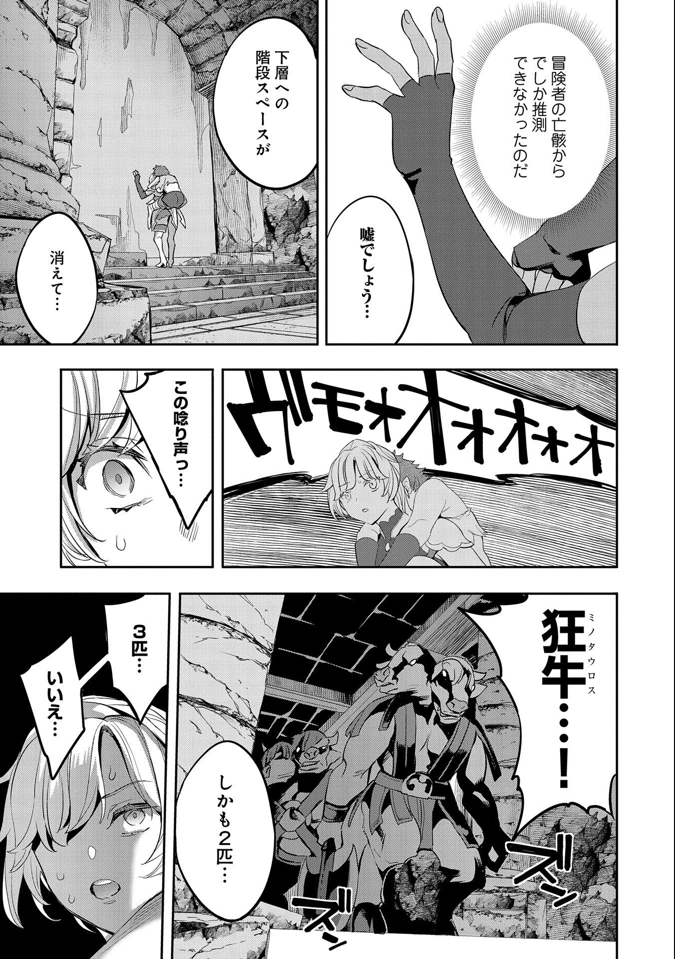TENSEI SHITE KARA 40-NEN. SOROSORO, OJISAN MO KOI GA SHITAI. (MANGA) - raw - Chapter 8 - https://jpdd.ccdd.to/JPDD/tenseishitekara40nensorosoroojisanmokoigashitaimanga/153222/33lnvvl2vw5.jpg