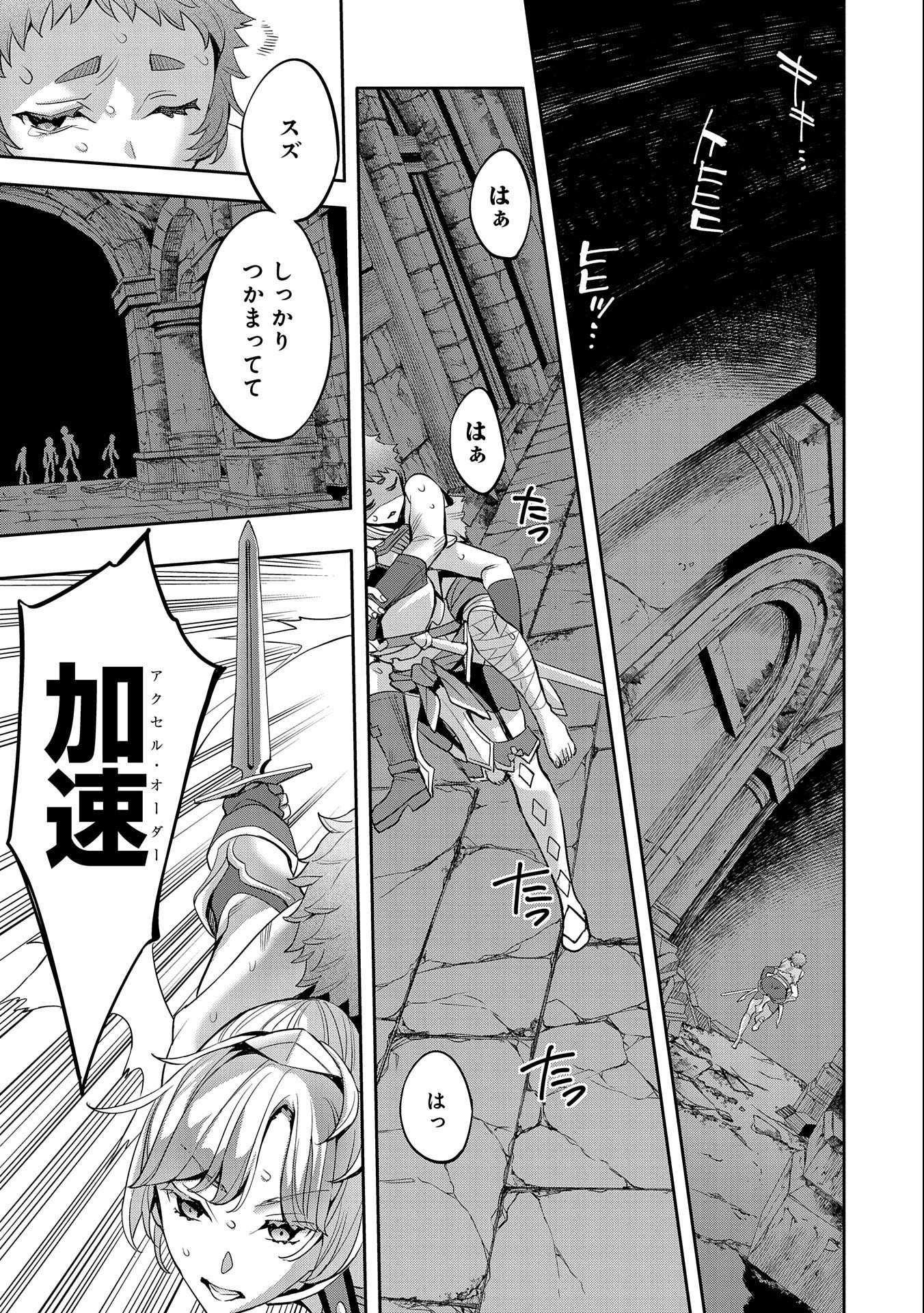 TENSEI SHITE KARA 40-NEN. SOROSORO, OJISAN MO KOI GA SHITAI. (MANGA) - raw - Chapter 8 - https://jpdd.ccdd.to/JPDD/tenseishitekara40nensorosoroojisanmokoigashitaimanga/153222/5pb2yqcn2na.jpg