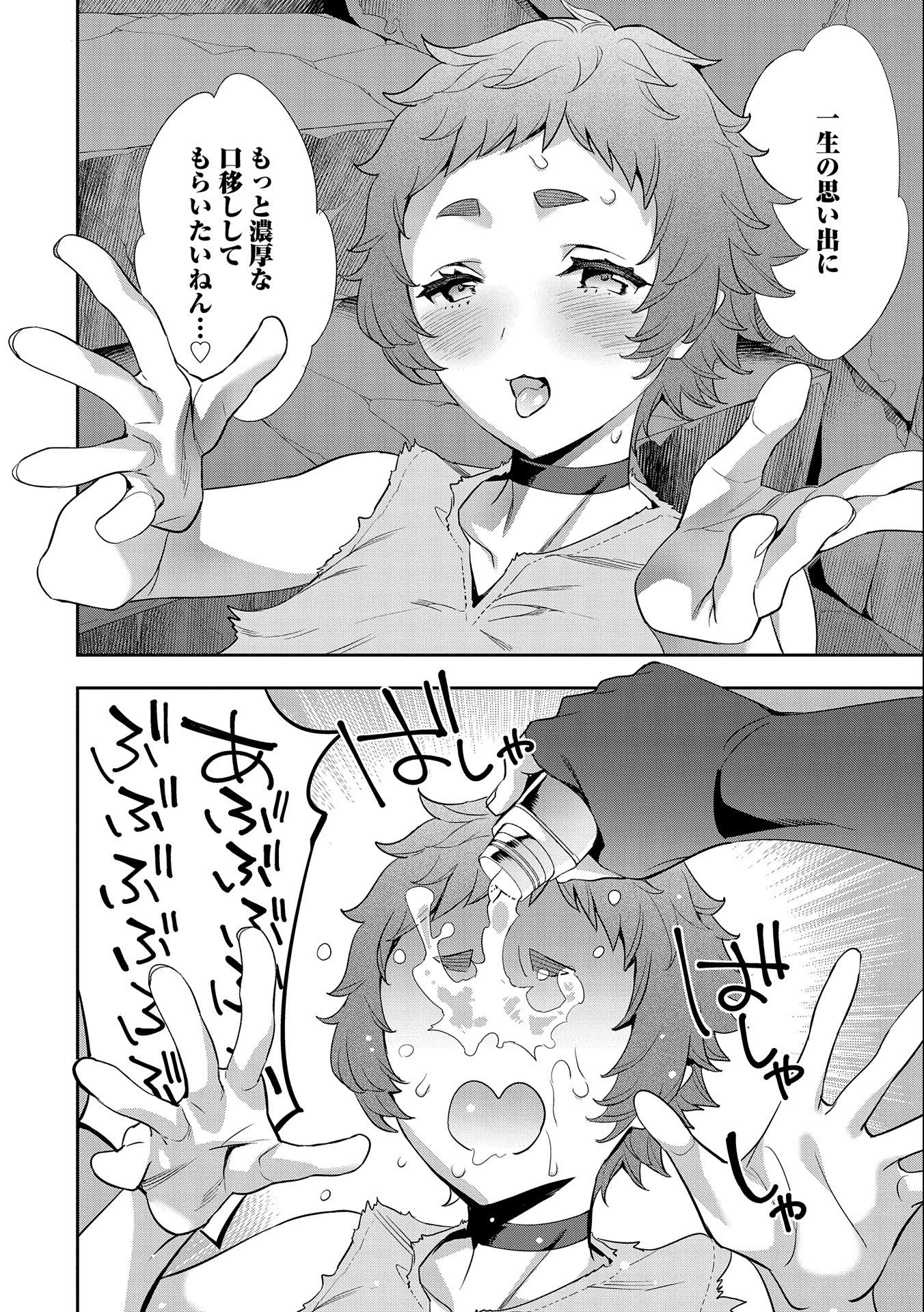 TENSEI SHITE KARA 40-NEN. SOROSORO, OJISAN MO KOI GA SHITAI. (MANGA) - raw - Chapter 8 - https://jpdd.ccdd.to/JPDD/tenseishitekara40nensorosoroojisanmokoigashitaimanga/153222/bngoixa0wbi.jpg