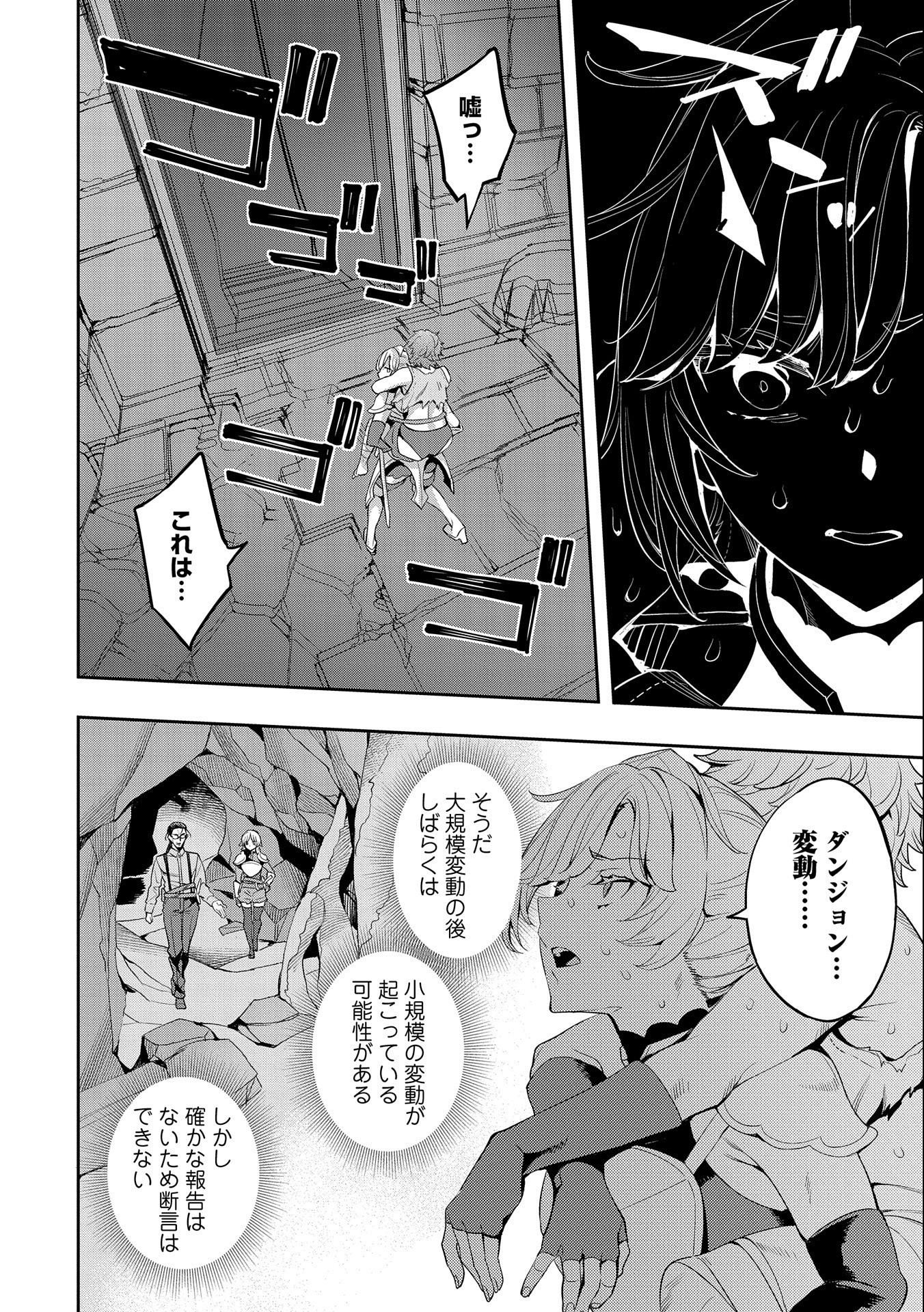 TENSEI SHITE KARA 40-NEN. SOROSORO, OJISAN MO KOI GA SHITAI. (MANGA) - raw - Chapter 8 - https://jpdd.ccdd.to/JPDD/tenseishitekara40nensorosoroojisanmokoigashitaimanga/153222/ea1bqivo05p.jpg