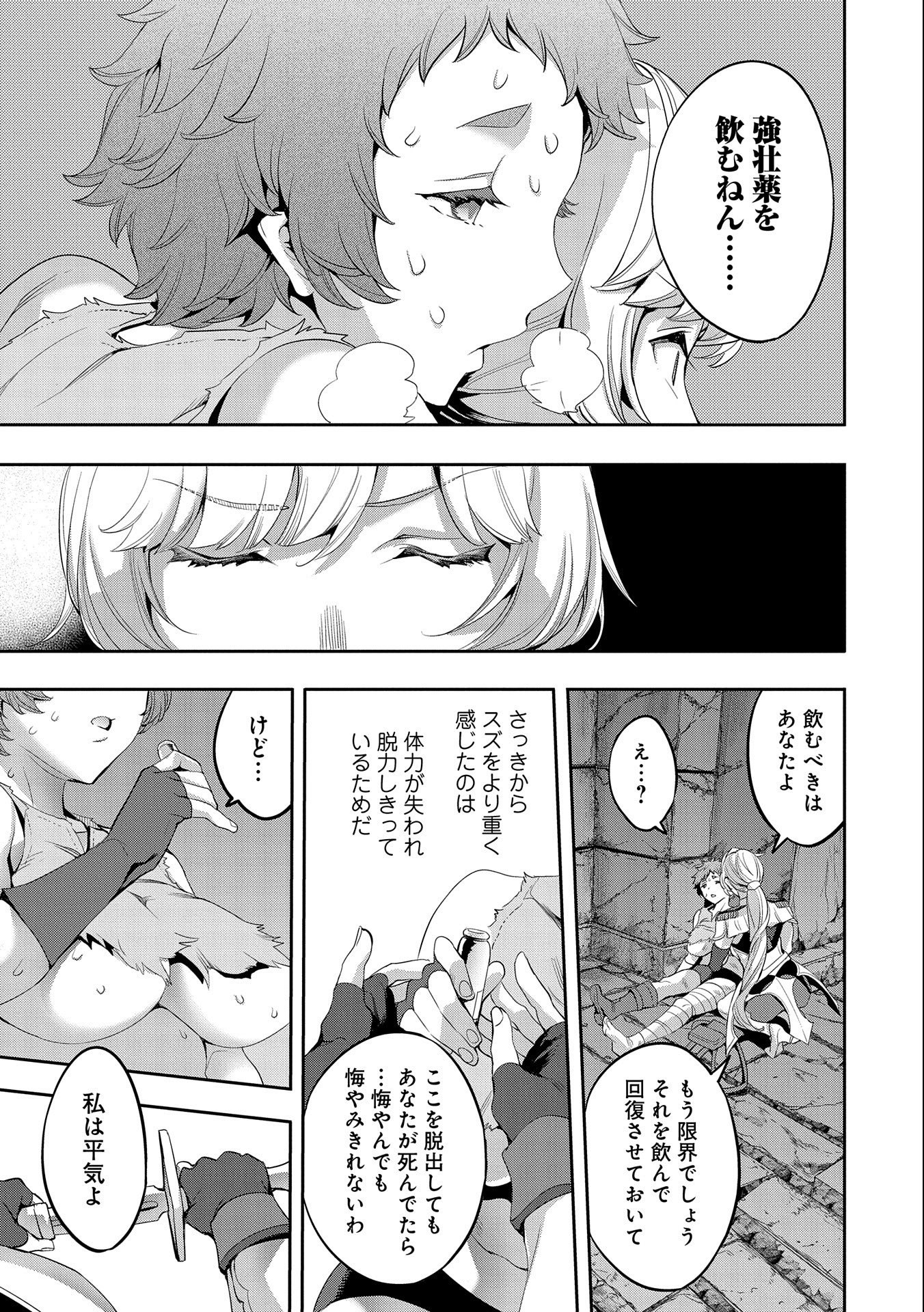 TENSEI SHITE KARA 40-NEN. SOROSORO, OJISAN MO KOI GA SHITAI. (MANGA) - raw - Chapter 8 - https://jpdd.ccdd.to/JPDD/tenseishitekara40nensorosoroojisanmokoigashitaimanga/153222/gjlfrs3kudz.jpg