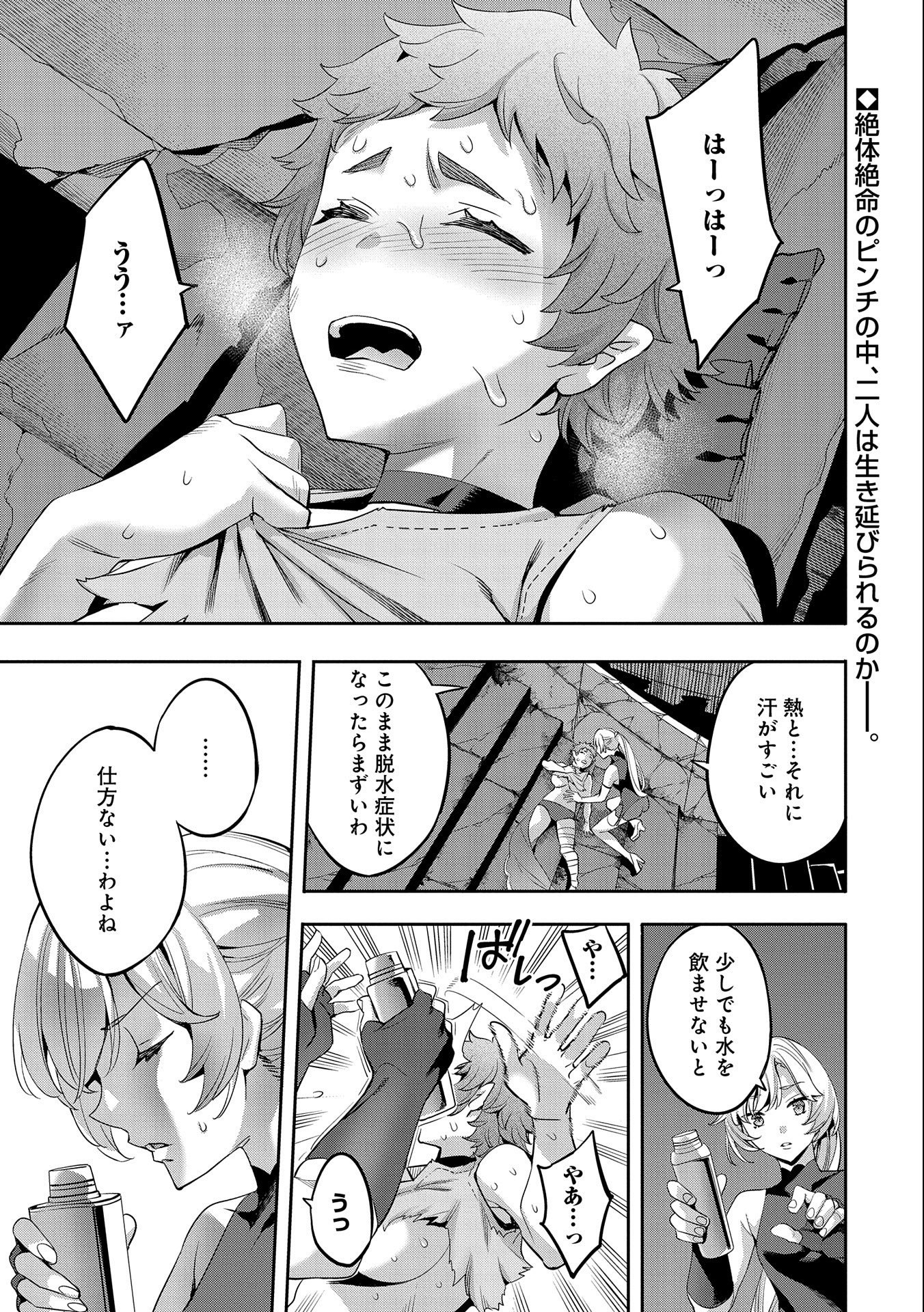 TENSEI SHITE KARA 40-NEN. SOROSORO, OJISAN MO KOI GA SHITAI. (MANGA) - raw - Chapter 8 - https://jpdd.ccdd.to/JPDD/tenseishitekara40nensorosoroojisanmokoigashitaimanga/153222/ozqqlofrrau.jpg
