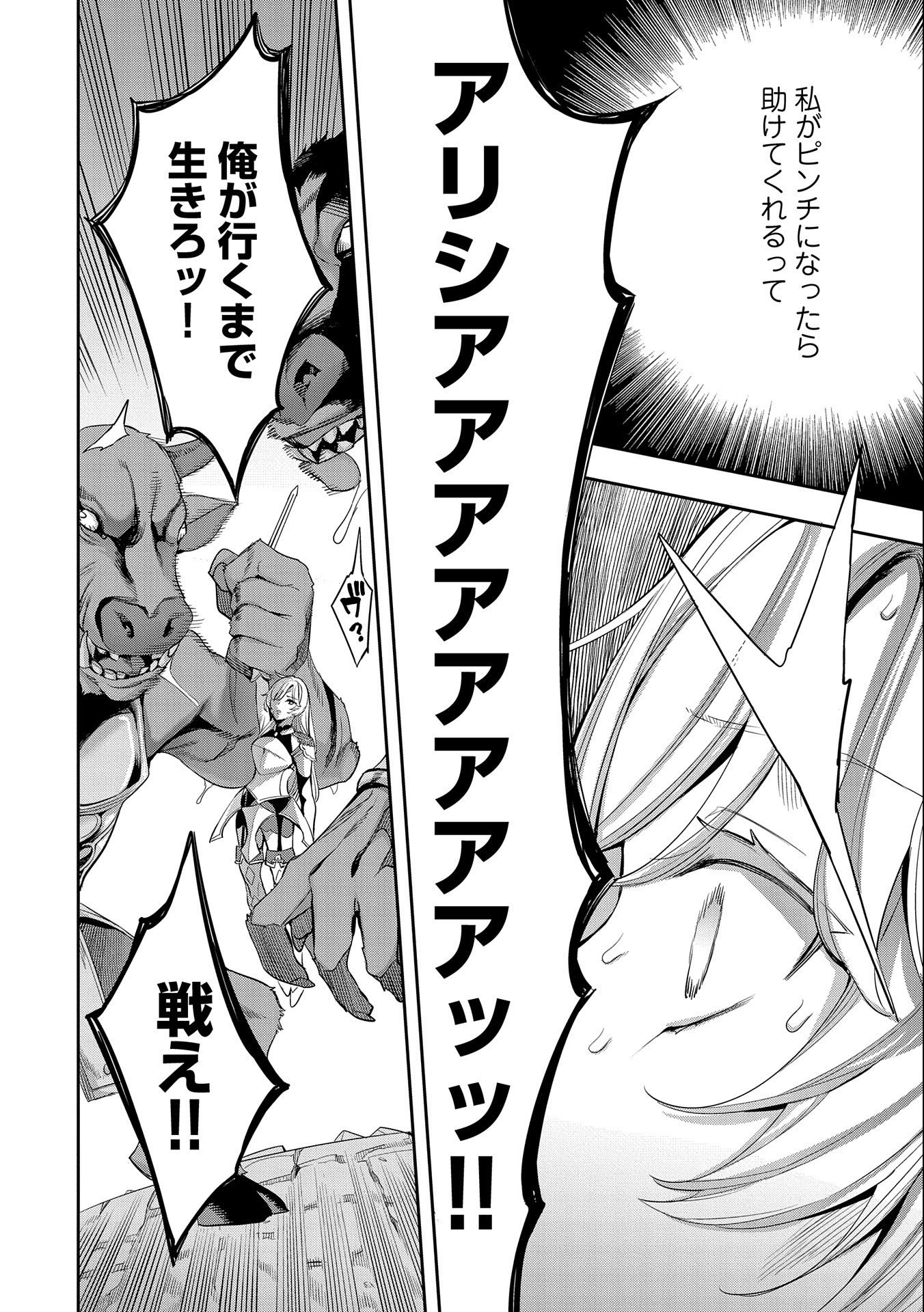 TENSEI SHITE KARA 40-NEN. SOROSORO, OJISAN MO KOI GA SHITAI. (MANGA) - raw - Chapter 9 - https://jpdd.ccdd.to/JPDD/tenseishitekara40nensorosoroojisanmokoigashitaimanga/157332/1whxdaofz5f.jpg