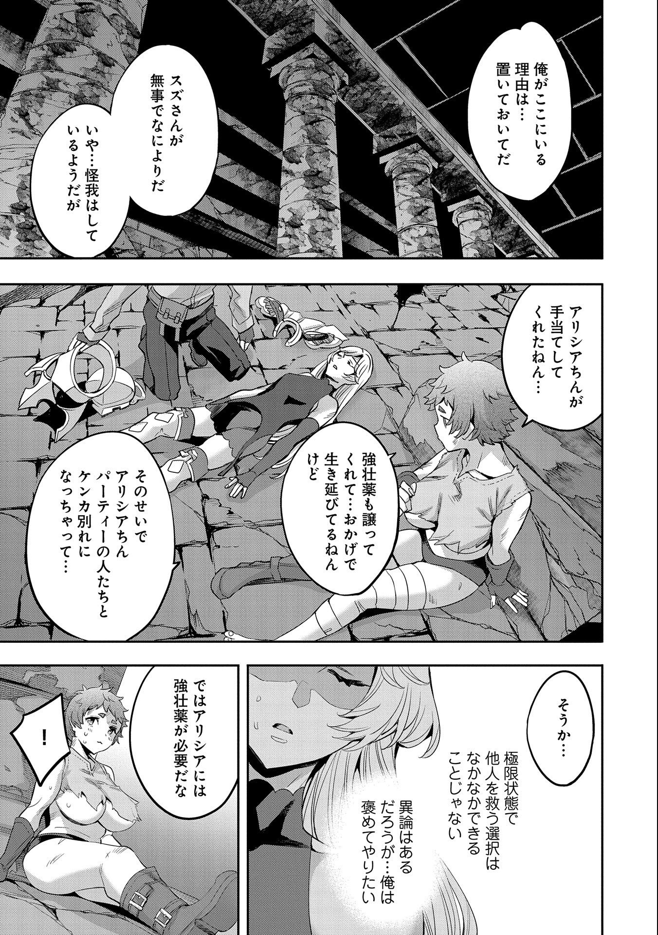 TENSEI SHITE KARA 40-NEN. SOROSORO, OJISAN MO KOI GA SHITAI. (MANGA) - raw - Chapter 9 - https://jpdd.ccdd.to/JPDD/tenseishitekara40nensorosoroojisanmokoigashitaimanga/157332/cmae3xdtrxd.jpg