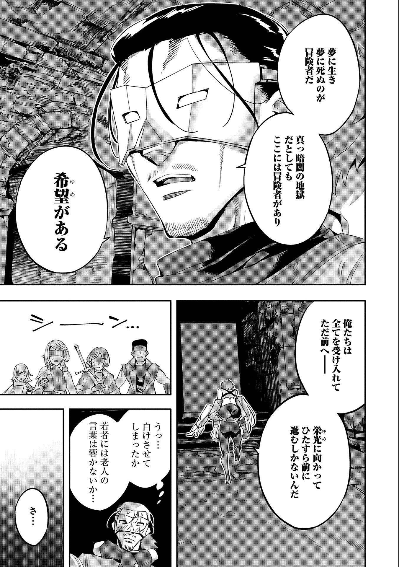 TENSEI SHITE KARA 40-NEN. SOROSORO, OJISAN MO KOI GA SHITAI. (MANGA) - raw - Chapter 9 - https://jpdd.ccdd.to/JPDD/tenseishitekara40nensorosoroojisanmokoigashitaimanga/157332/hy3dz13bx4j.jpg
