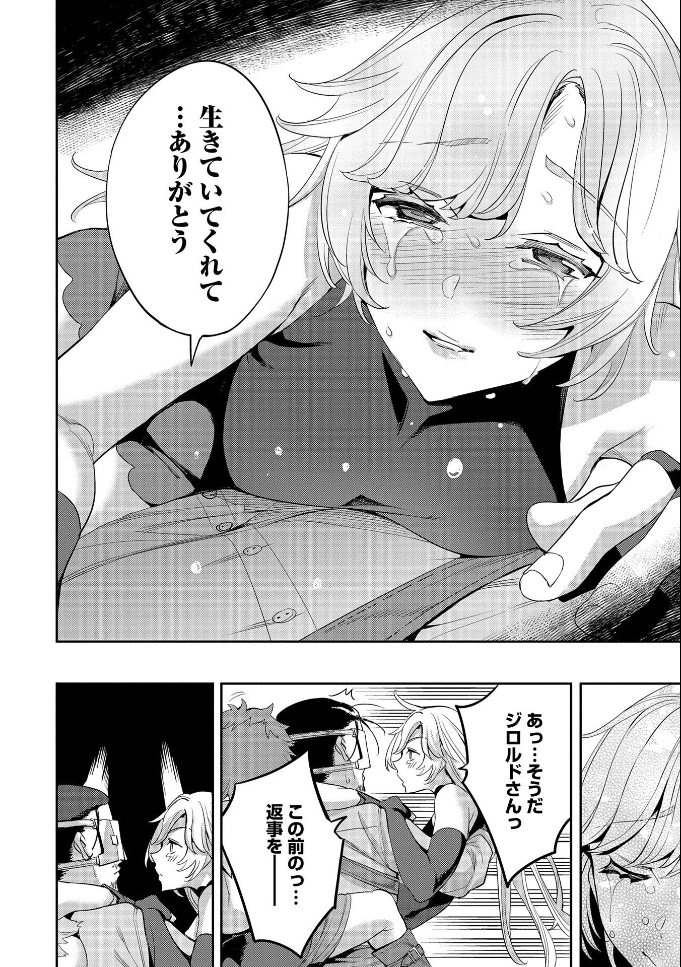 TENSEI SHITE KARA 40-NEN. SOROSORO, OJISAN MO KOI GA SHITAI. (MANGA) - raw - Chapter 9 - https://jpdd.ccdd.to/JPDD/tenseishitekara40nensorosoroojisanmokoigashitaimanga/157332/ozh3hnrfccd.jpg