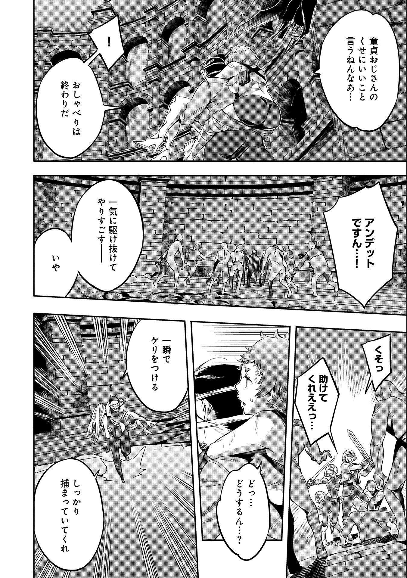 TENSEI SHITE KARA 40-NEN. SOROSORO, OJISAN MO KOI GA SHITAI. (MANGA) - raw - Chapter 9 - https://jpdd.ccdd.to/JPDD/tenseishitekara40nensorosoroojisanmokoigashitaimanga/157332/tk4k5p2tbt4.jpg