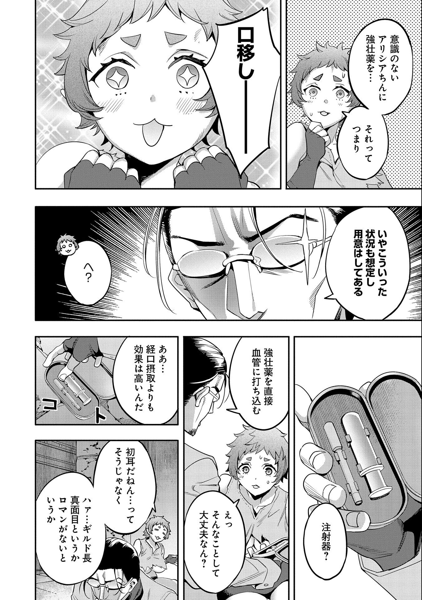 TENSEI SHITE KARA 40-NEN. SOROSORO, OJISAN MO KOI GA SHITAI. (MANGA) - raw - Chapter 9 - https://jpdd.ccdd.to/JPDD/tenseishitekara40nensorosoroojisanmokoigashitaimanga/157332/vdxqc2zjt0g.jpg