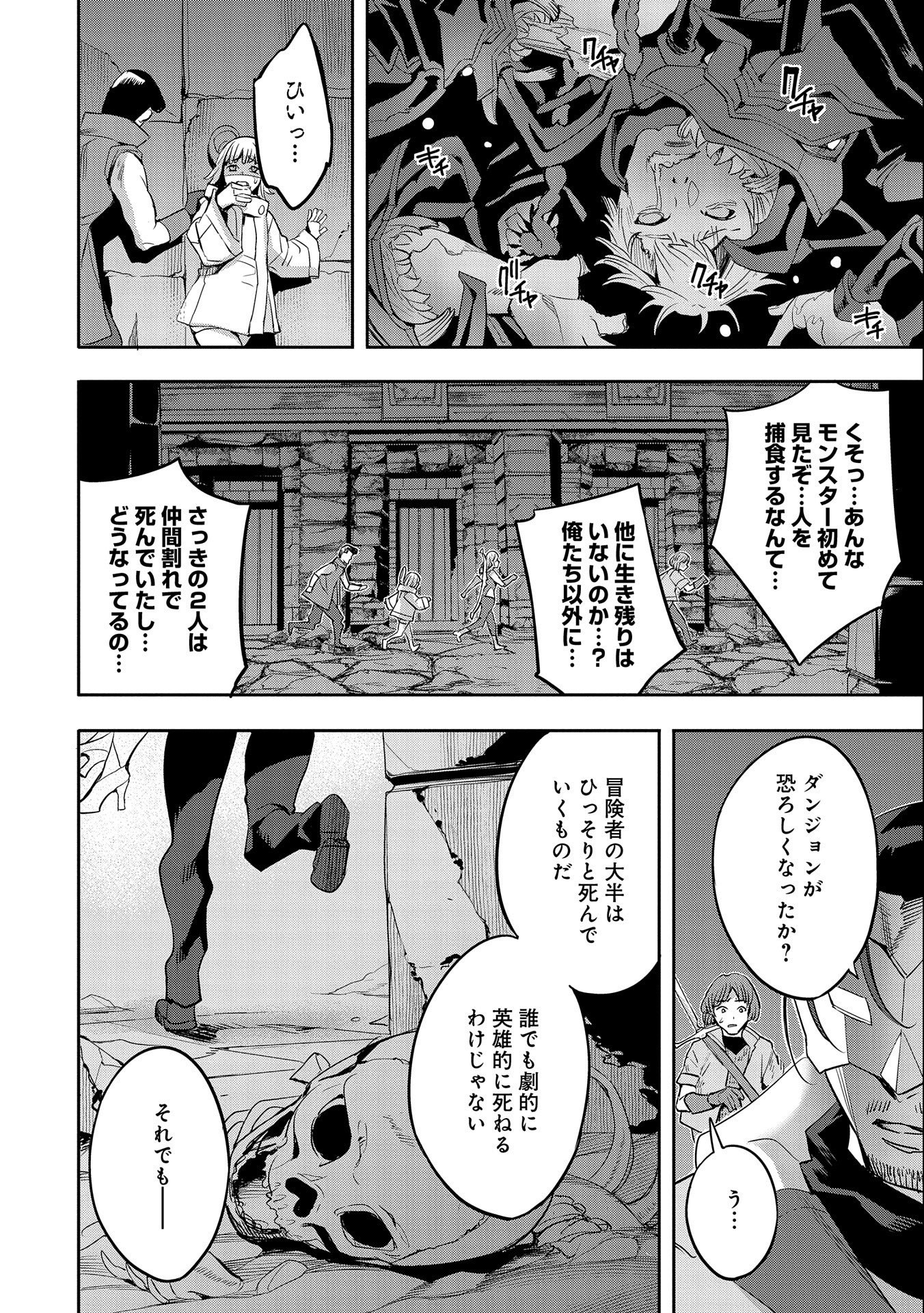 TENSEI SHITE KARA 40-NEN. SOROSORO, OJISAN MO KOI GA SHITAI. (MANGA) - raw - Chapter 9 - https://jpdd.ccdd.to/JPDD/tenseishitekara40nensorosoroojisanmokoigashitaimanga/157332/vvgz10pnky2.jpg