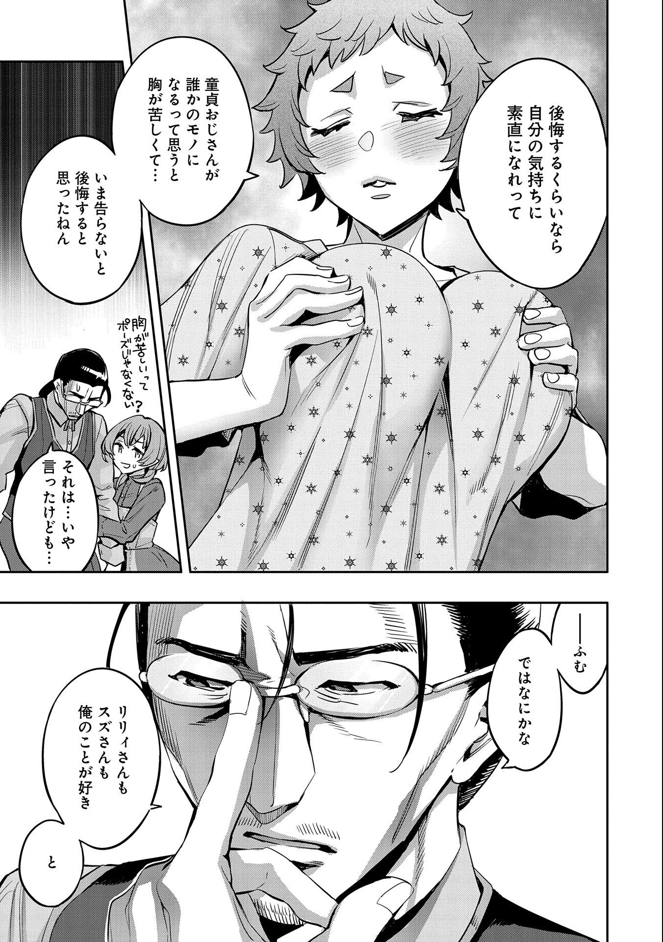 TENSEI SHITE KARA 40-NEN. SOROSORO, OJISAN MO KOI GA SHITAI. (MANGA) - raw - Chapter 10 - https://jpdd.ccdd.to/JPDD/tenseishitekara40nensorosoroojisanmokoigashitaimanga/160370/0coyqayd100.jpg