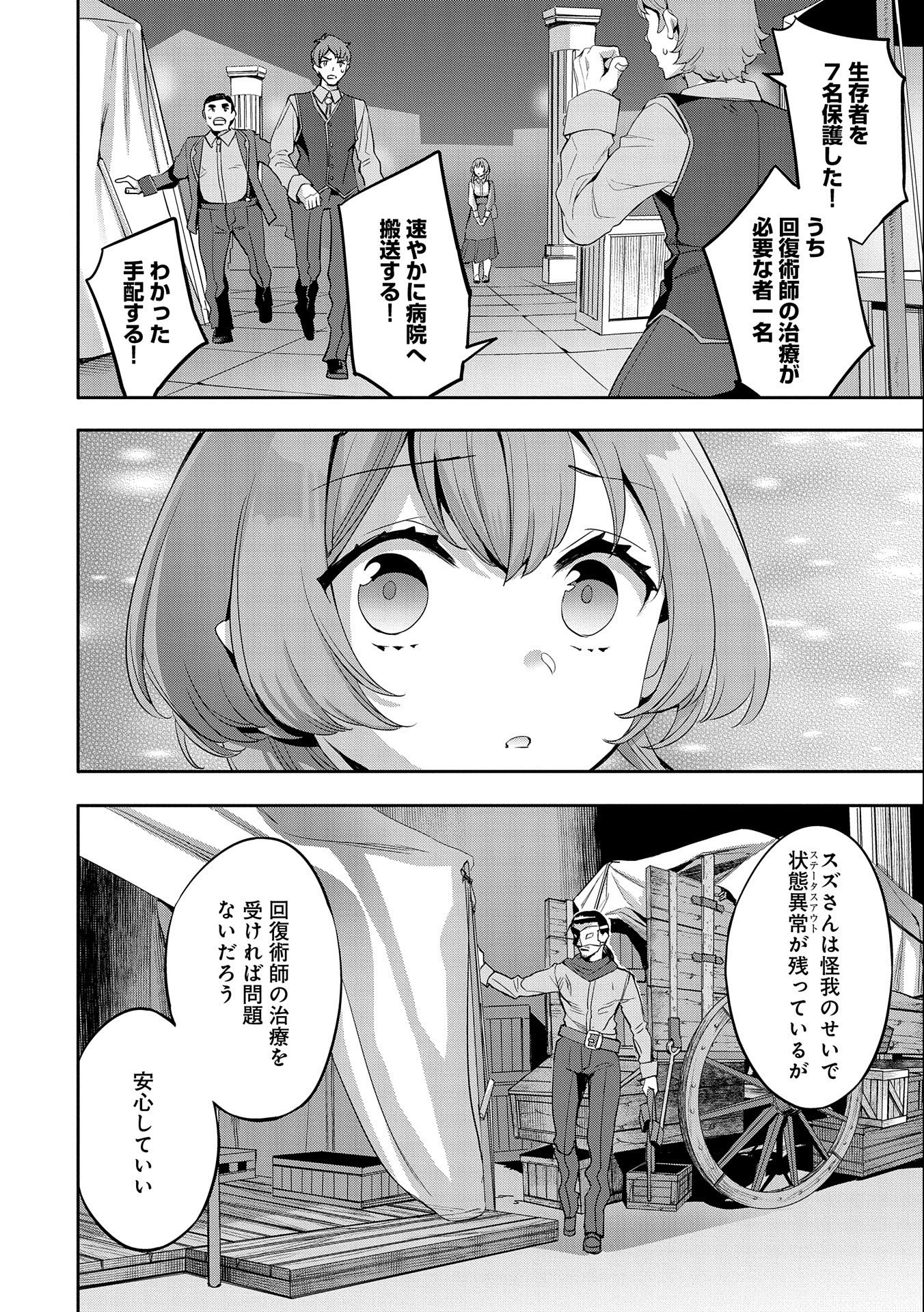 TENSEI SHITE KARA 40-NEN. SOROSORO, OJISAN MO KOI GA SHITAI. (MANGA) - raw - Chapter 10 - https://jpdd.ccdd.to/JPDD/tenseishitekara40nensorosoroojisanmokoigashitaimanga/160370/4t4kbnnwvbl.jpg
