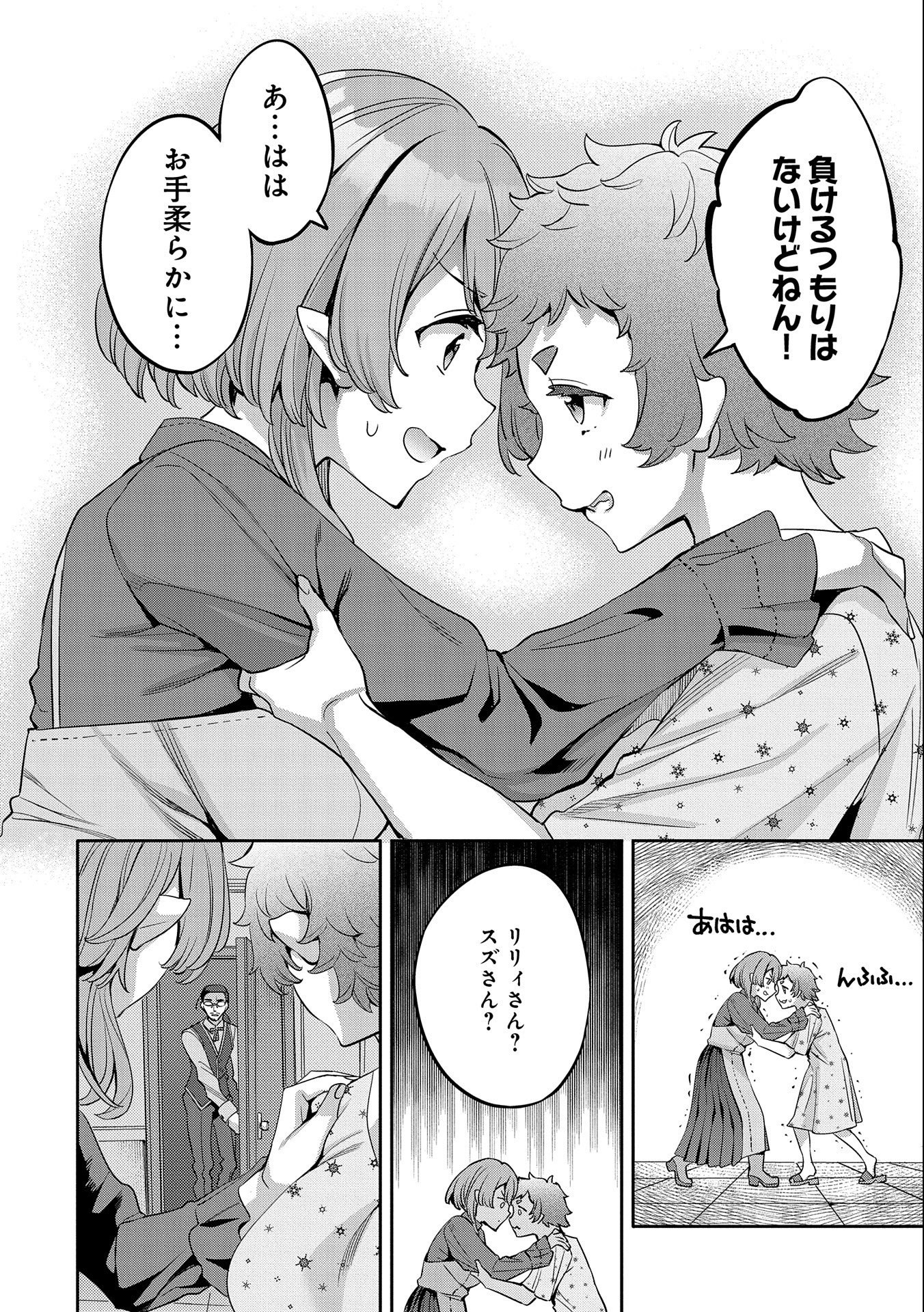 TENSEI SHITE KARA 40-NEN. SOROSORO, OJISAN MO KOI GA SHITAI. (MANGA) - raw - Chapter 10 - https://jpdd.ccdd.to/JPDD/tenseishitekara40nensorosoroojisanmokoigashitaimanga/160370/laaniue1lgs.jpg