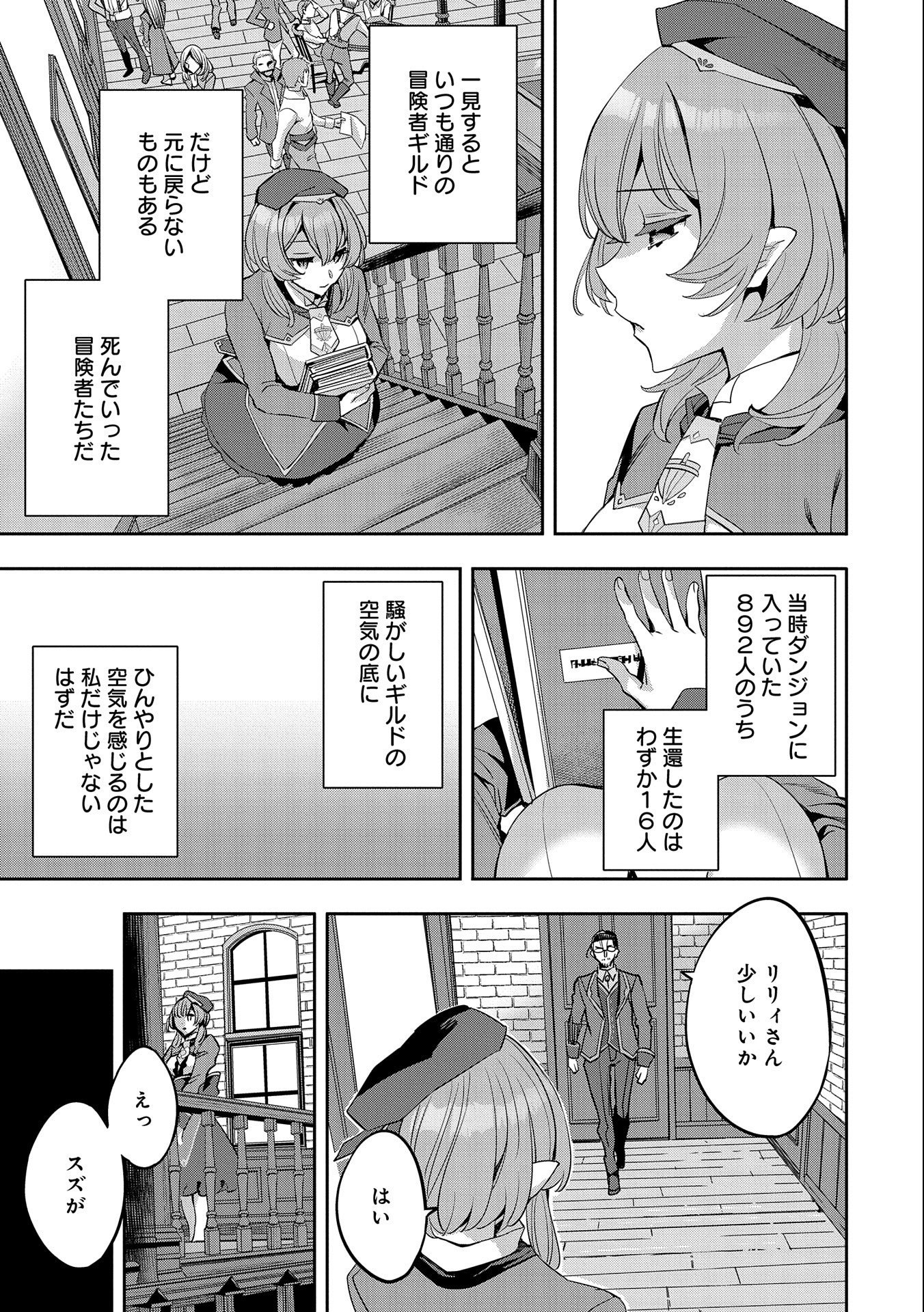TENSEI SHITE KARA 40-NEN. SOROSORO, OJISAN MO KOI GA SHITAI. (MANGA) - raw - Chapter 10 - https://jpdd.ccdd.to/JPDD/tenseishitekara40nensorosoroojisanmokoigashitaimanga/160370/qanywxdlzkh.jpg