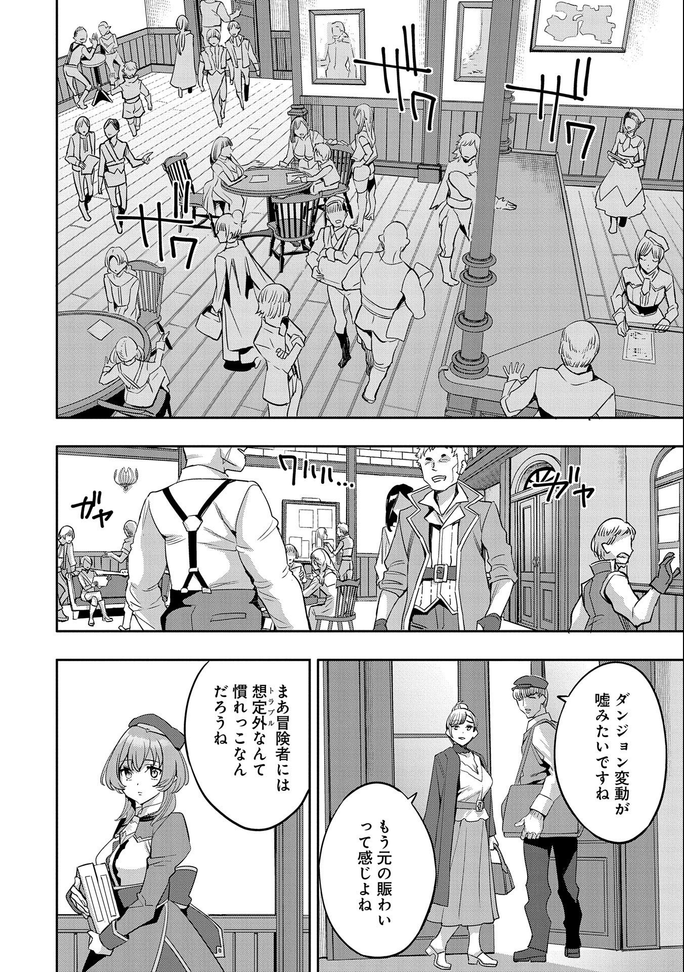 TENSEI SHITE KARA 40-NEN. SOROSORO, OJISAN MO KOI GA SHITAI. (MANGA) - raw - Chapter 10 - https://jpdd.ccdd.to/JPDD/tenseishitekara40nensorosoroojisanmokoigashitaimanga/160370/vaqrhwgwig2.jpg