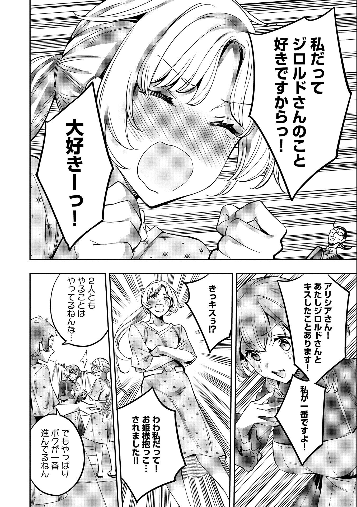 TENSEI SHITE KARA 40-NEN. SOROSORO, OJISAN MO KOI GA SHITAI. (MANGA) - raw - Chapter 10 - https://jpdd.ccdd.to/JPDD/tenseishitekara40nensorosoroojisanmokoigashitaimanga/160370/yhvbuo2nzvg.jpg
