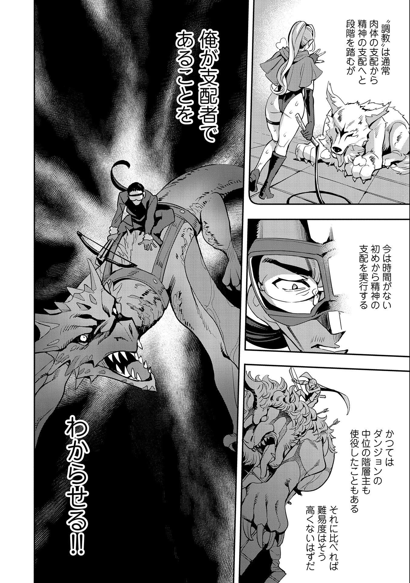 TENSEI SHITE KARA 40-NEN. SOROSORO, OJISAN MO KOI GA SHITAI. (MANGA) - raw - Chapter 14 - https://jpdd.ccdd.to/JPDD/tenseishitekara40nensorosoroojisanmokoigashitaimanga/176640/ho1dzglbtc2.jpg