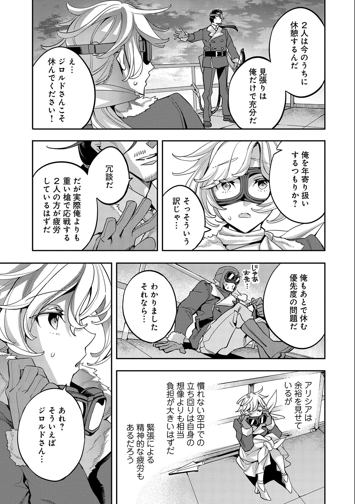 TENSEI SHITE KARA 40-NEN. SOROSORO, OJISAN MO KOI GA SHITAI. (MANGA) - raw - Chapter 14 - https://jpdd.ccdd.to/JPDD/tenseishitekara40nensorosoroojisanmokoigashitaimanga/176640/k3tppd5pukd.jpg