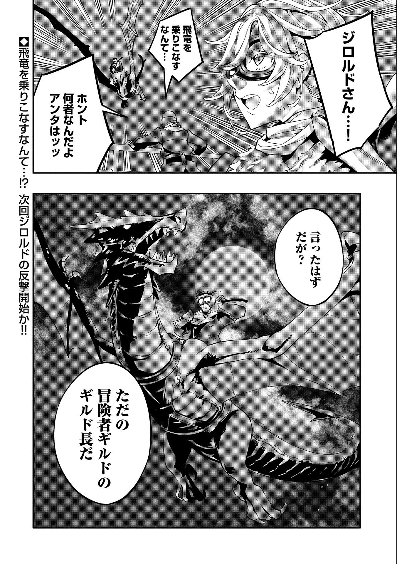 TENSEI SHITE KARA 40-NEN. SOROSORO, OJISAN MO KOI GA SHITAI. (MANGA) - raw - Chapter 14 - https://jpdd.ccdd.to/JPDD/tenseishitekara40nensorosoroojisanmokoigashitaimanga/176640/oek0ilisnye.jpg