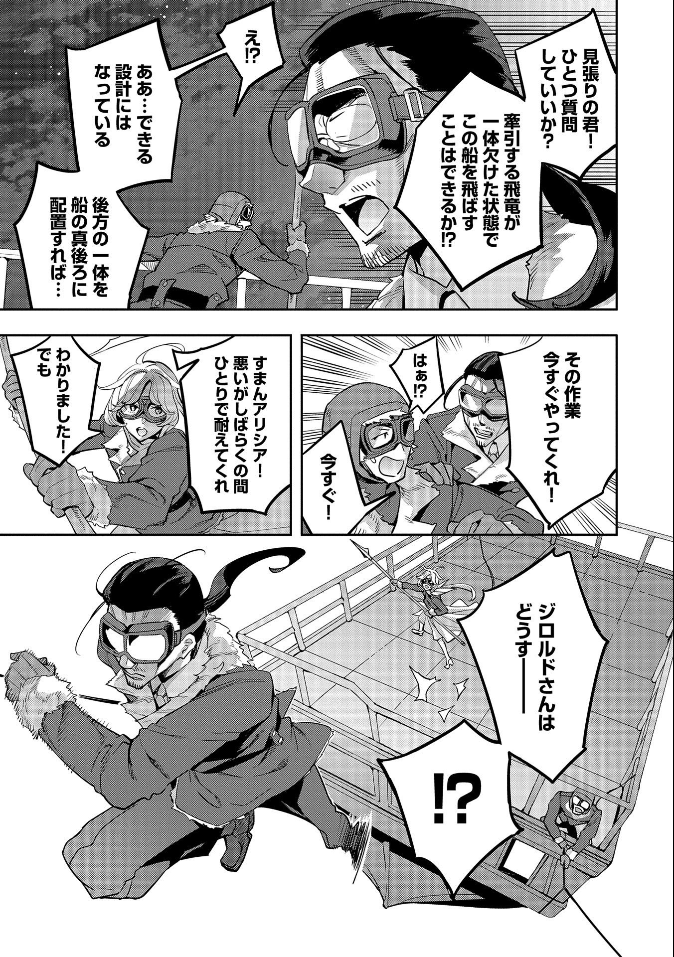 TENSEI SHITE KARA 40-NEN. SOROSORO, OJISAN MO KOI GA SHITAI. (MANGA) - raw - Chapter 14 - https://jpdd.ccdd.to/JPDD/tenseishitekara40nensorosoroojisanmokoigashitaimanga/176640/pzkzqqge1eg.jpg
