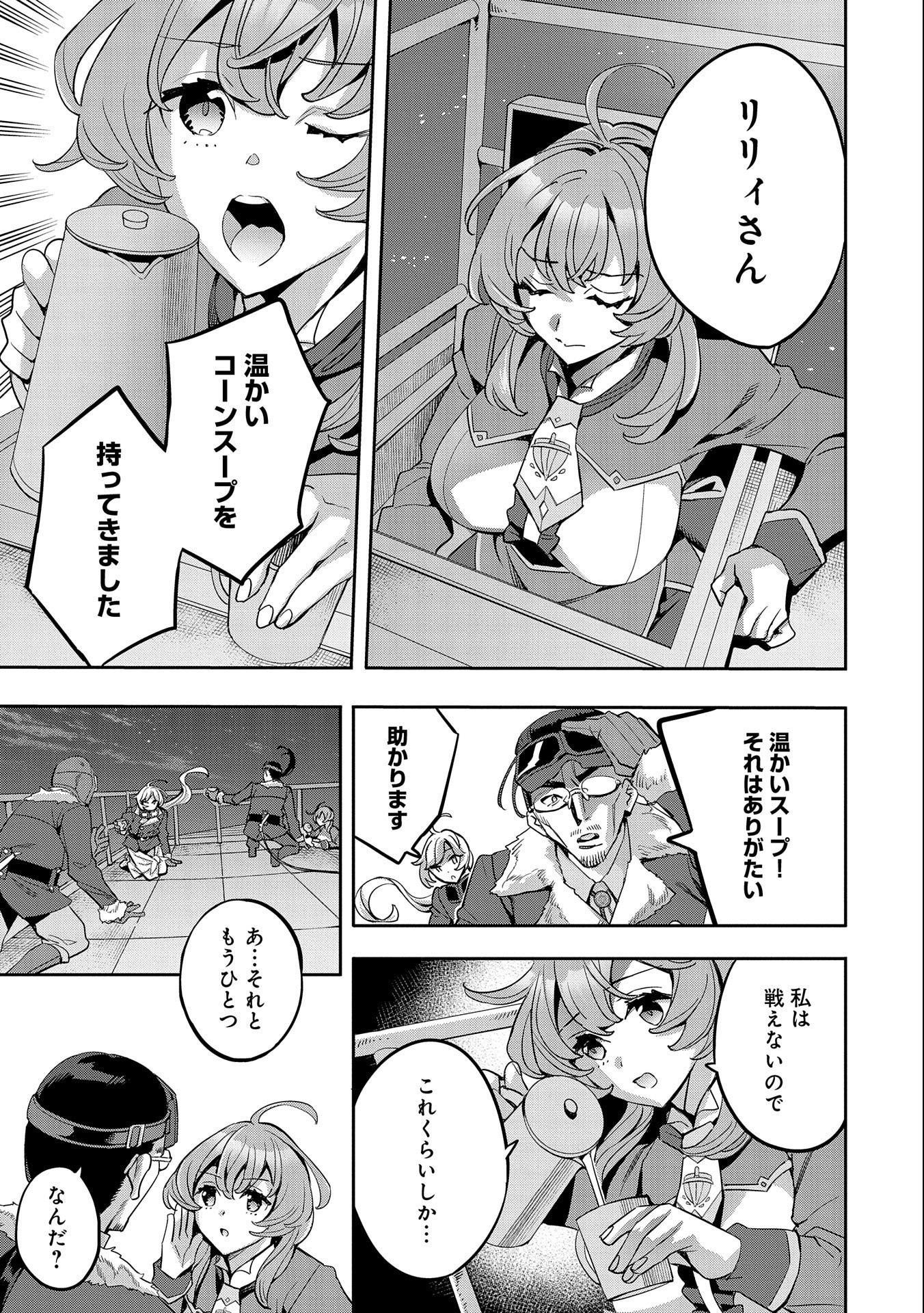 TENSEI SHITE KARA 40-NEN. SOROSORO, OJISAN MO KOI GA SHITAI. (MANGA) - raw - Chapter 14 - https://jpdd.ccdd.to/JPDD/tenseishitekara40nensorosoroojisanmokoigashitaimanga/176640/s5apjpgatil.jpg
